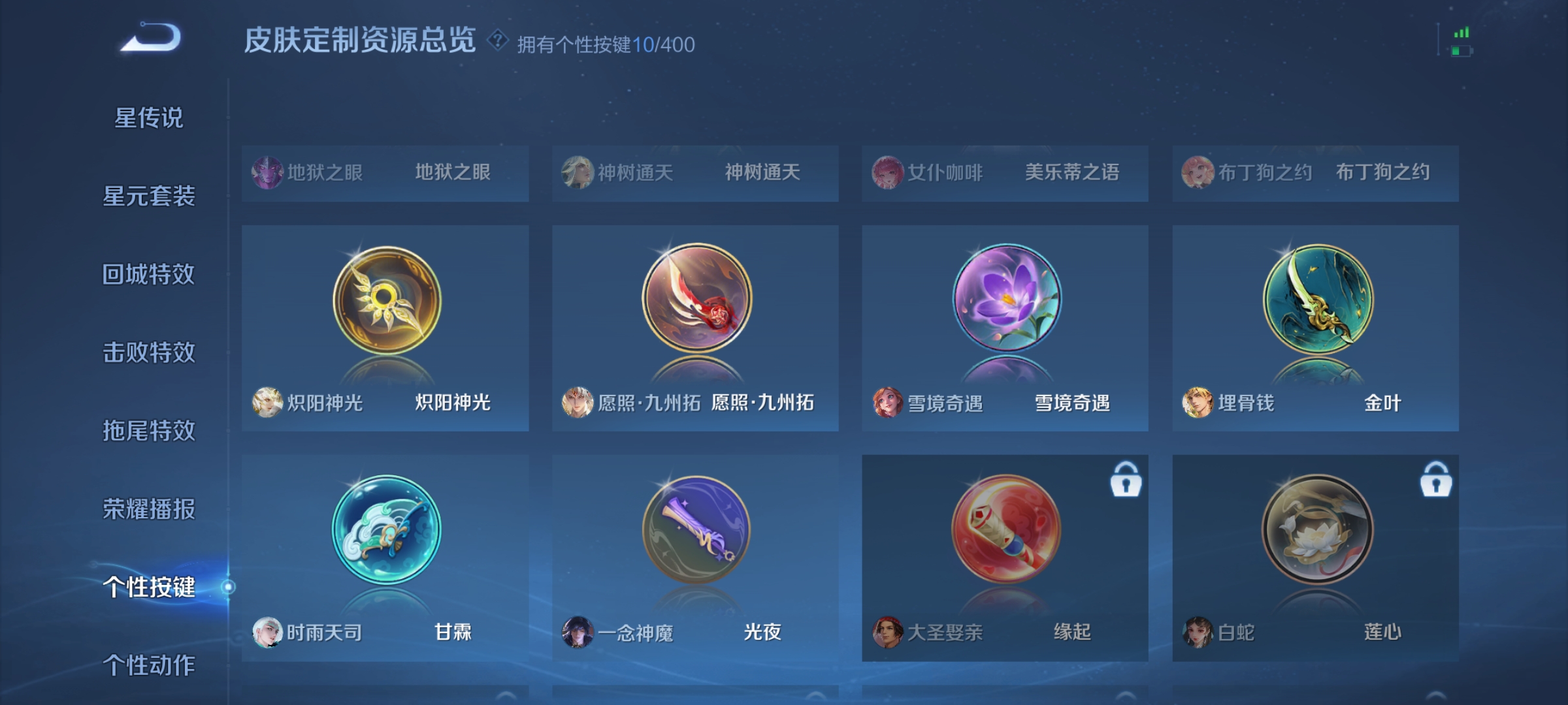 WZCMW4230960王者荣耀账号详情图25