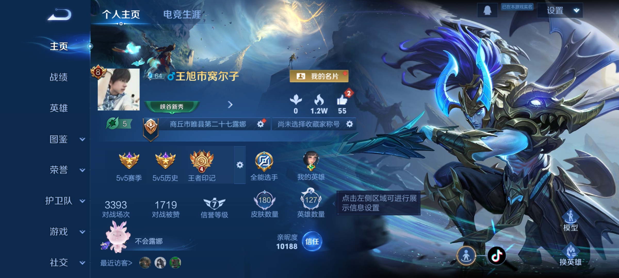 王者荣耀账号安卓QQ127英雄-180皮肤-赤影疾锋，18传说，游龙清影,一念神魔,碎云,绛天战甲,地狱之眼,飞鸢探春,