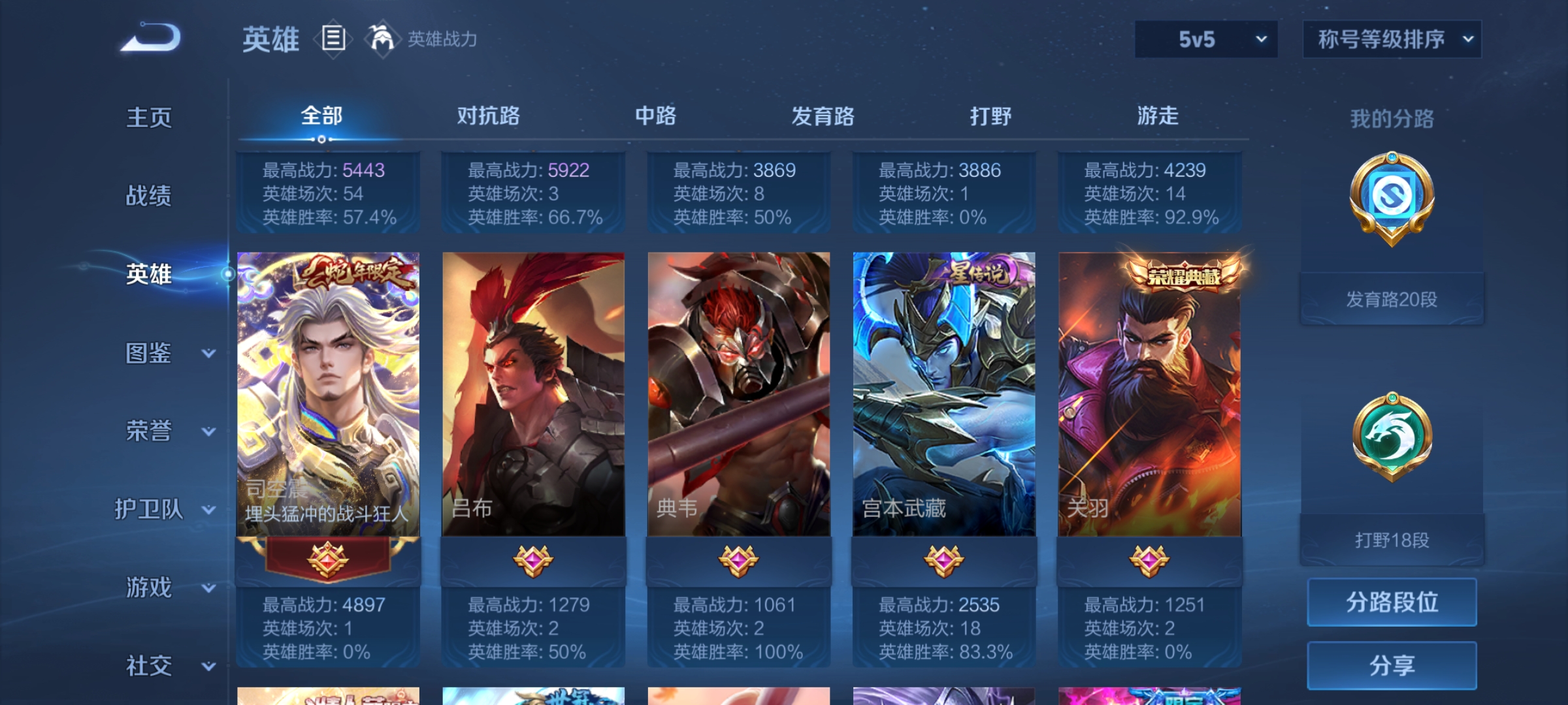 WZCMW3362981王者荣耀账号详情图4