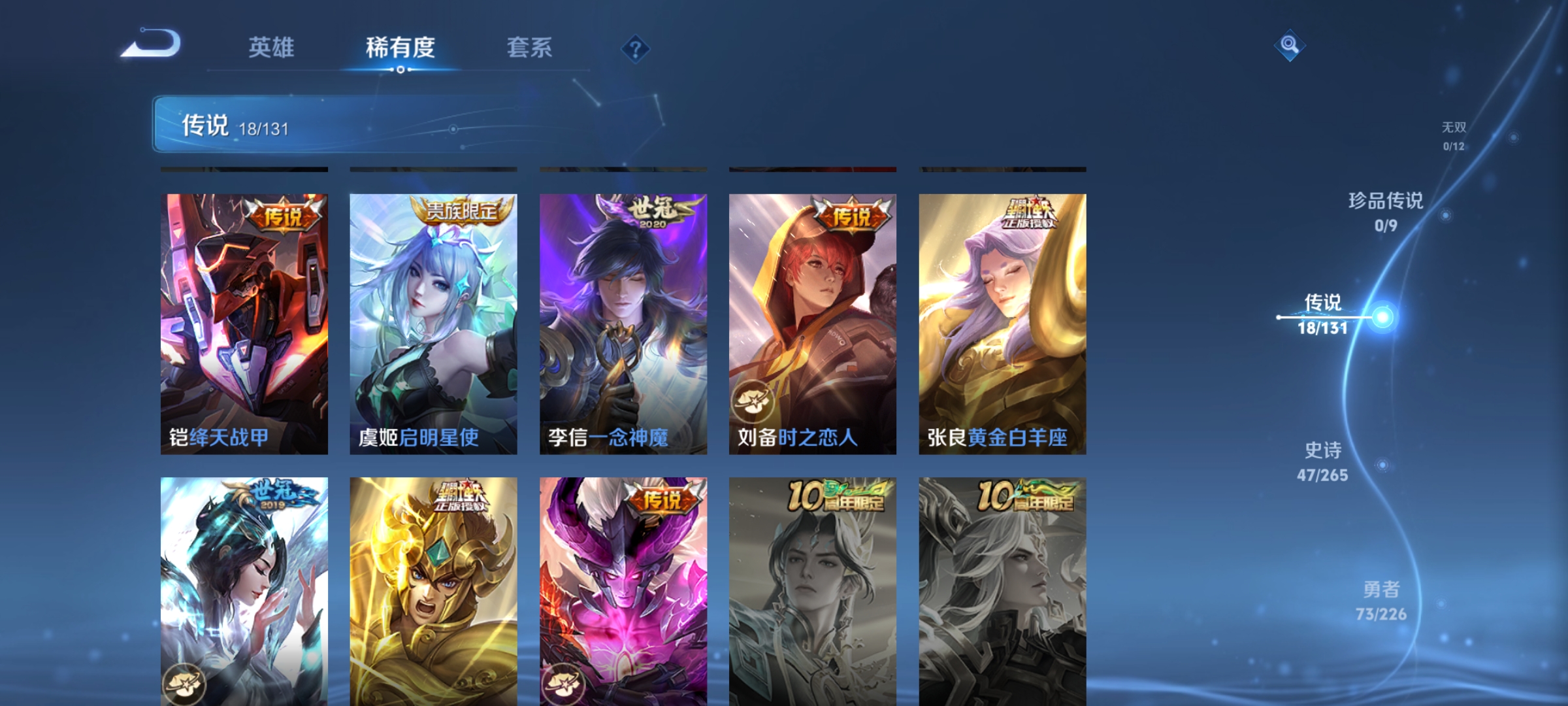 WZCMW3362981王者荣耀账号详情图7