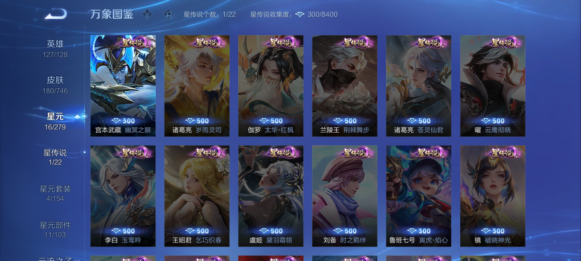 WZCMW3362981王者荣耀账号详情图13