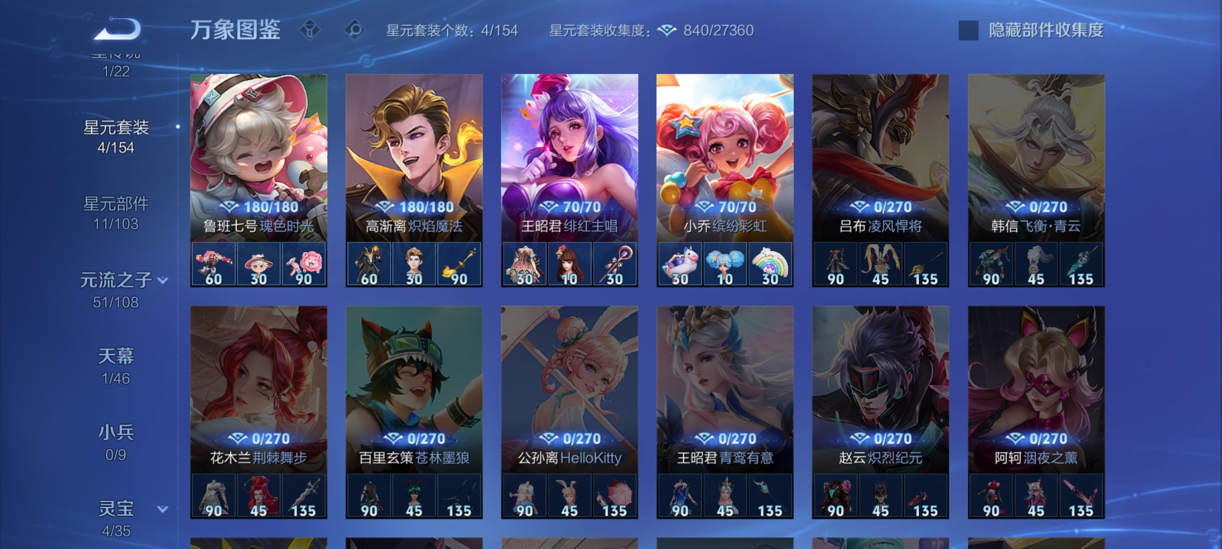 WZCMW3362981王者荣耀账号详情图14