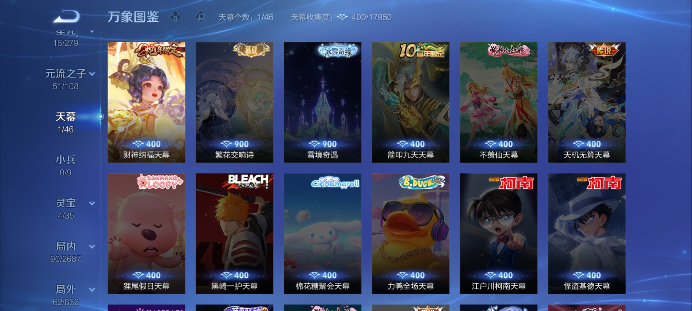 WZCMW3362981王者荣耀账号详情图15