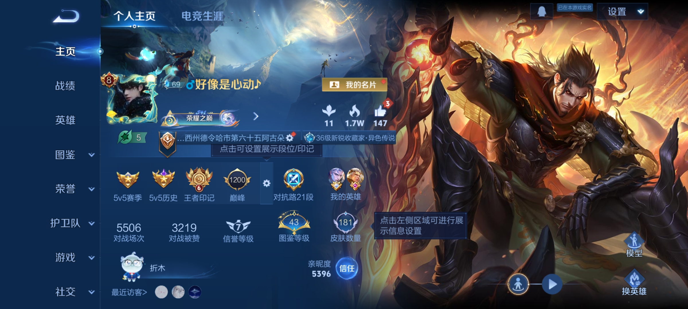 王者荣耀账号安卓QQ124英雄-181皮肤-银白咏叹调，22传说，游龙清影,云鹰飞将,山海·苍雷引,一念神魔,山海·炽霜