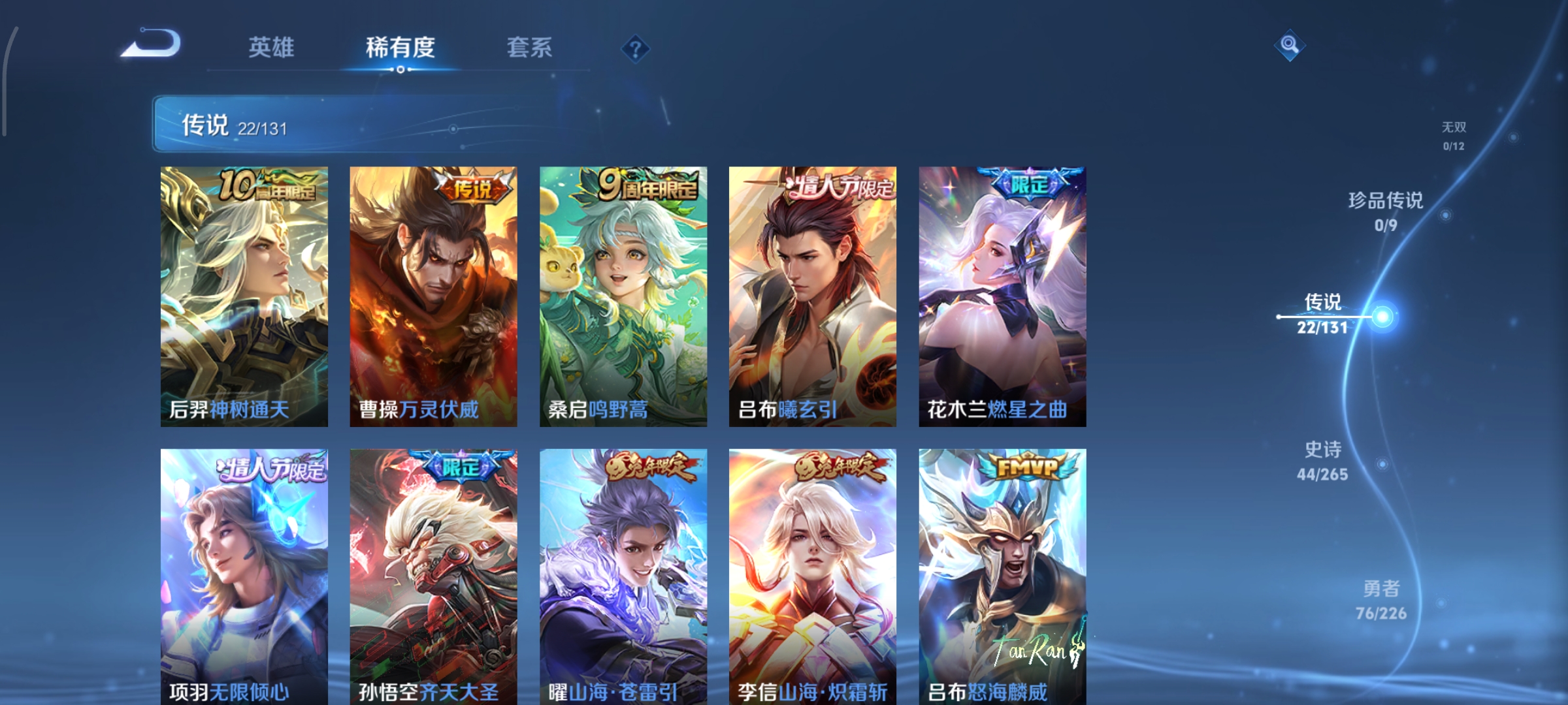 WZCMW3367859王者荣耀账号详情图6