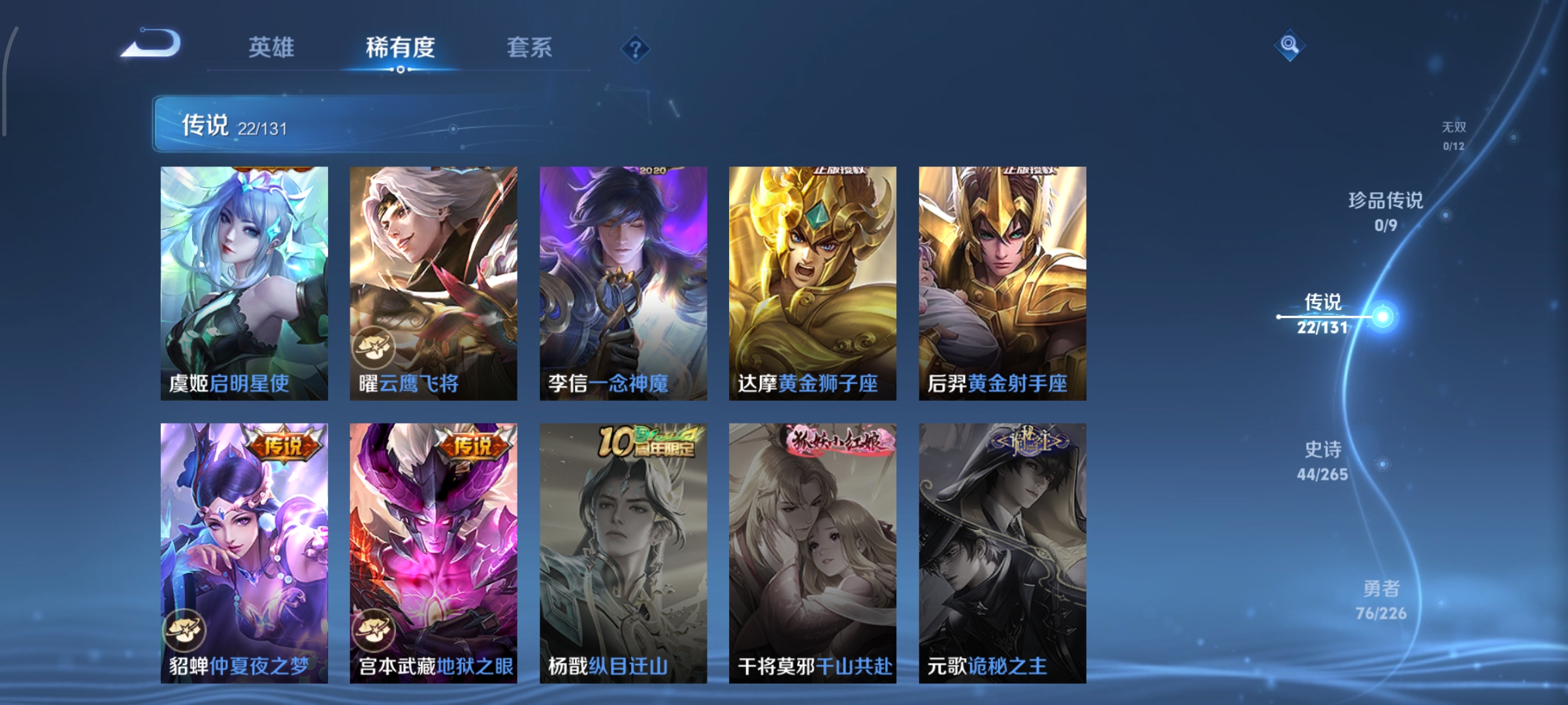 WZCMW3367859王者荣耀账号详情图8