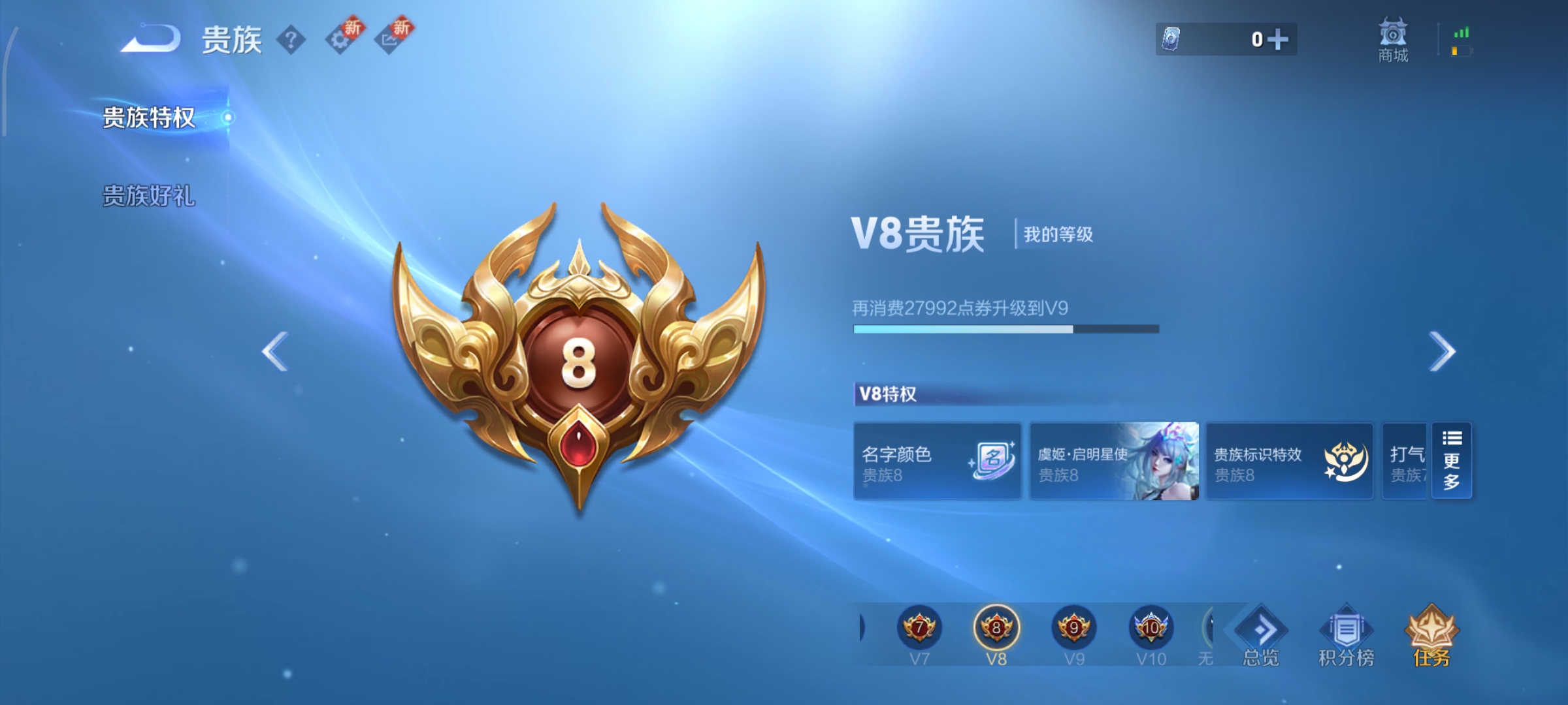 WZCMW3367859王者荣耀账号详情图9