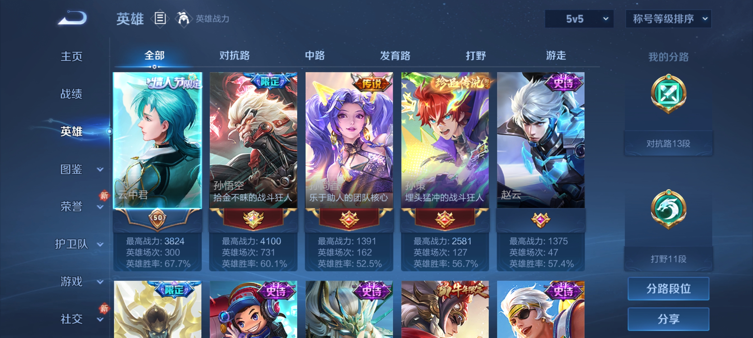 WZCMW4153806王者荣耀账号详情图3