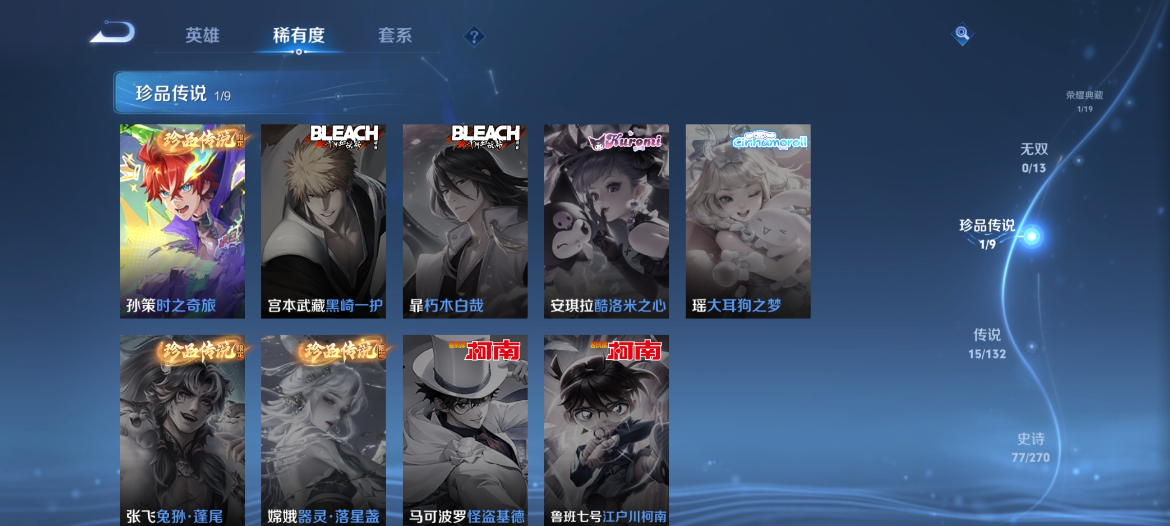 WZCMW4153806王者荣耀账号详情图5