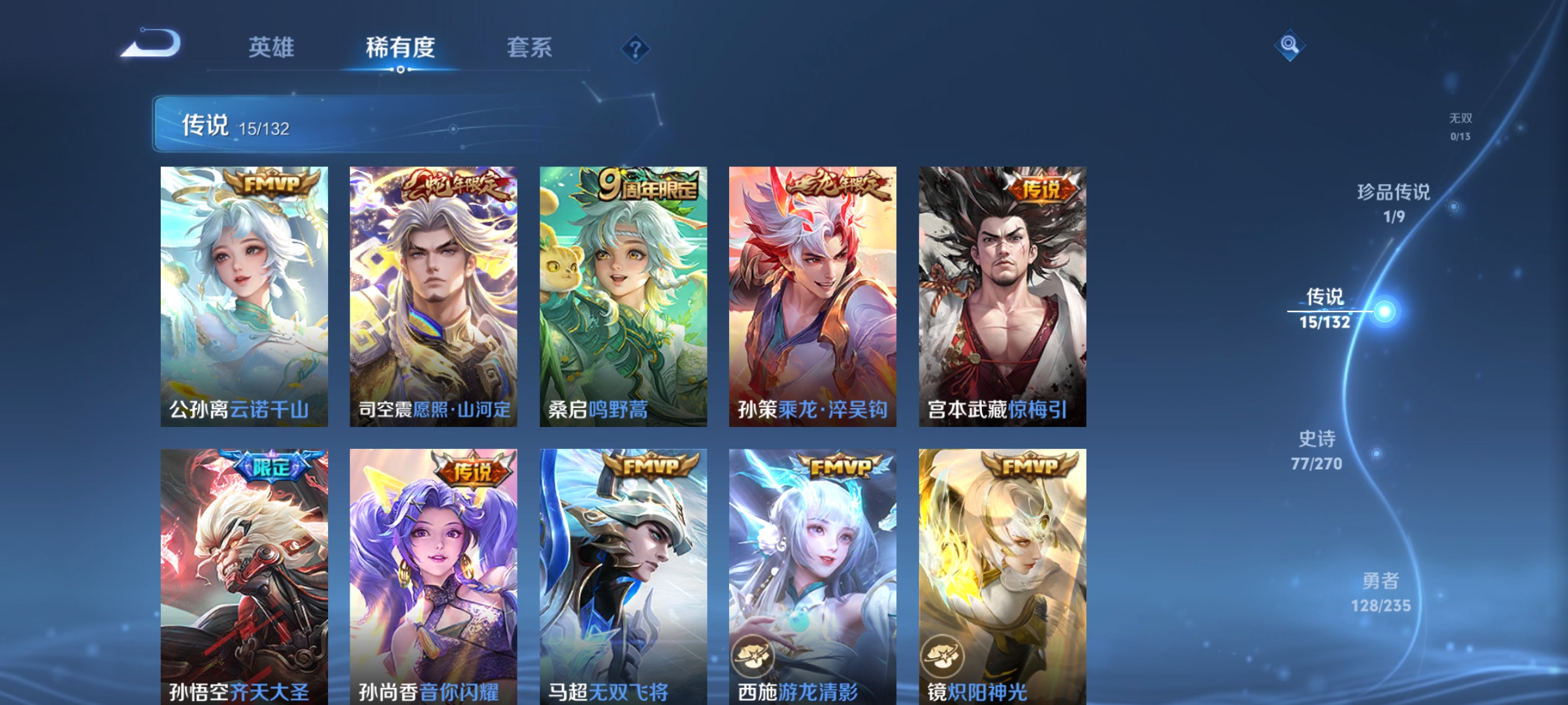 WZCMW4153806王者荣耀账号详情图6