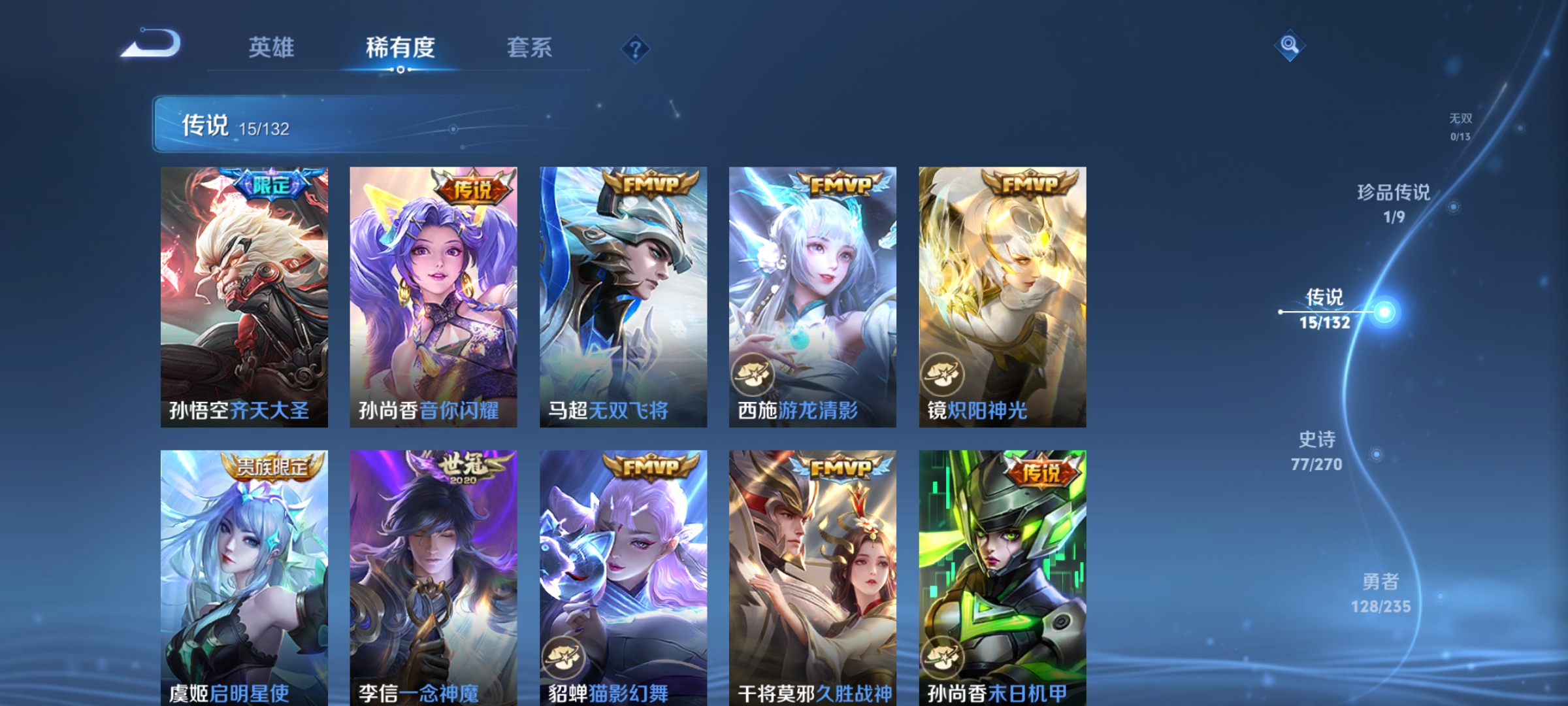 WZCMW4153806王者荣耀账号详情图7