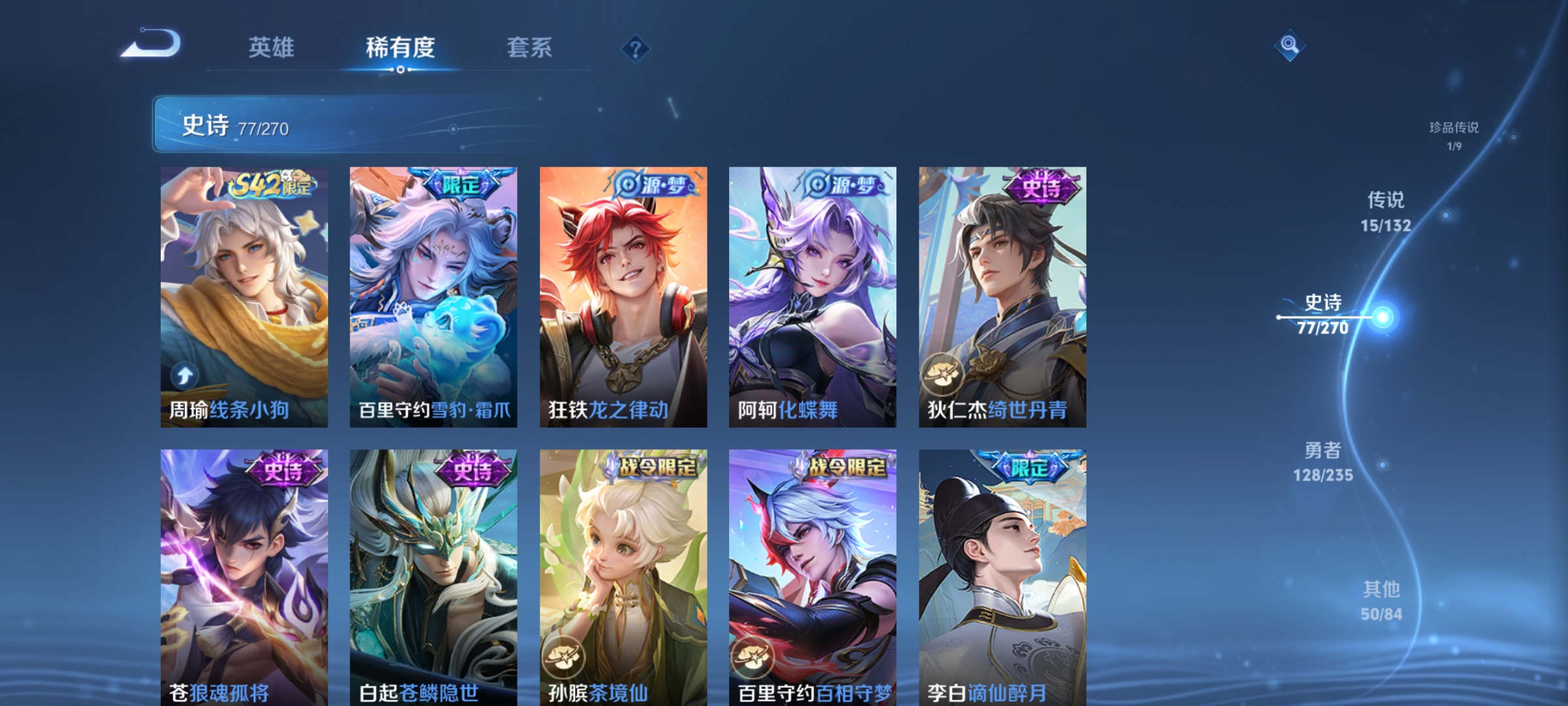 WZCMW4153806王者荣耀账号详情图8