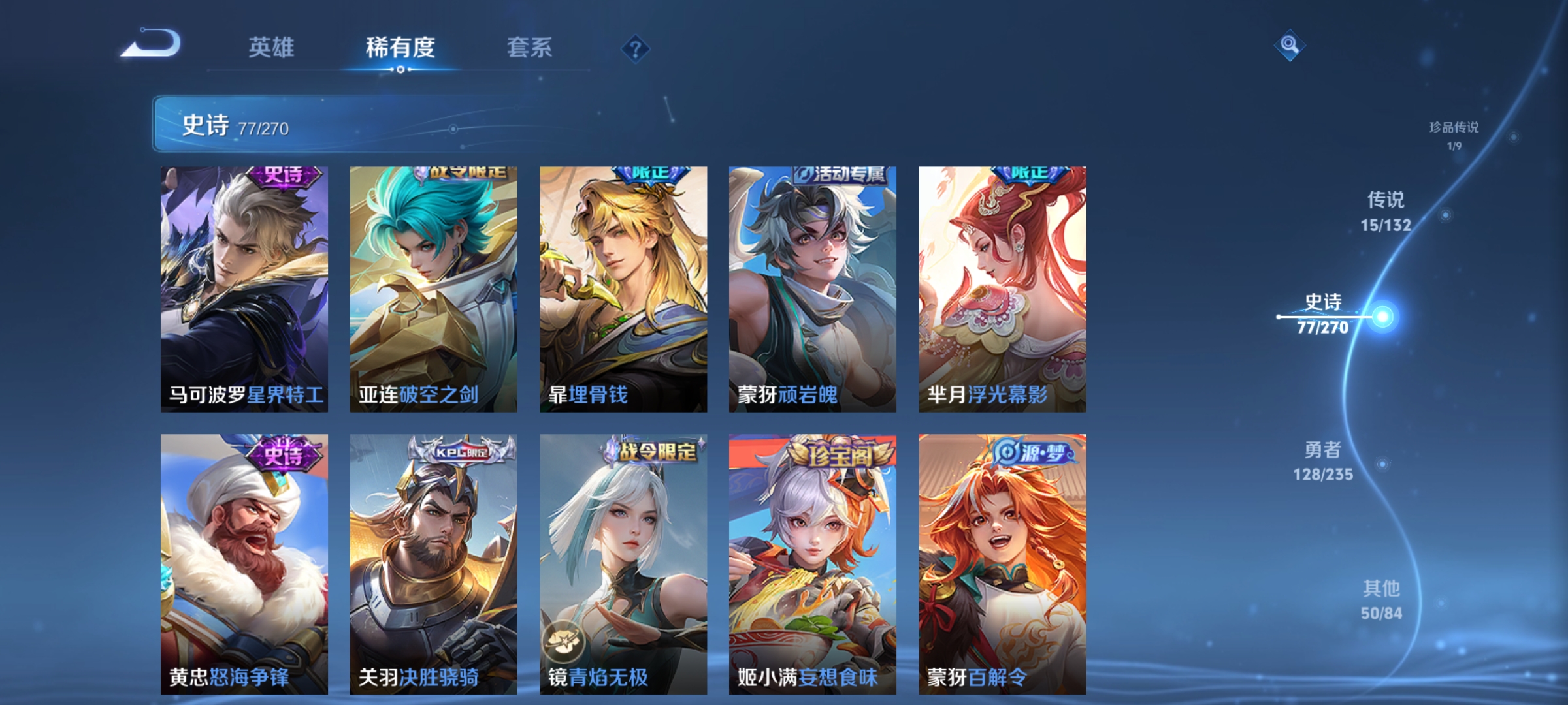 WZCMW4153806王者荣耀账号详情图9