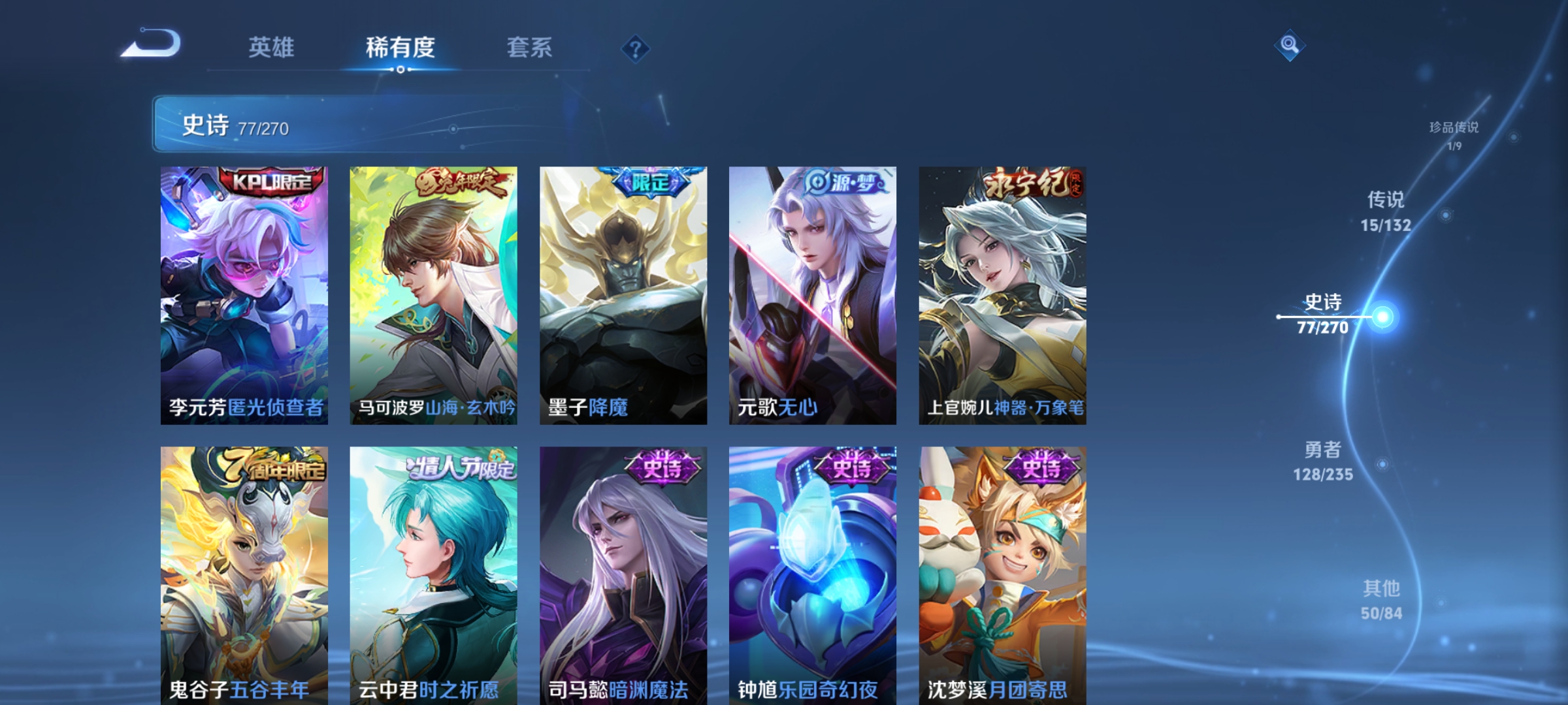 WZCMW4153806王者荣耀账号详情图10