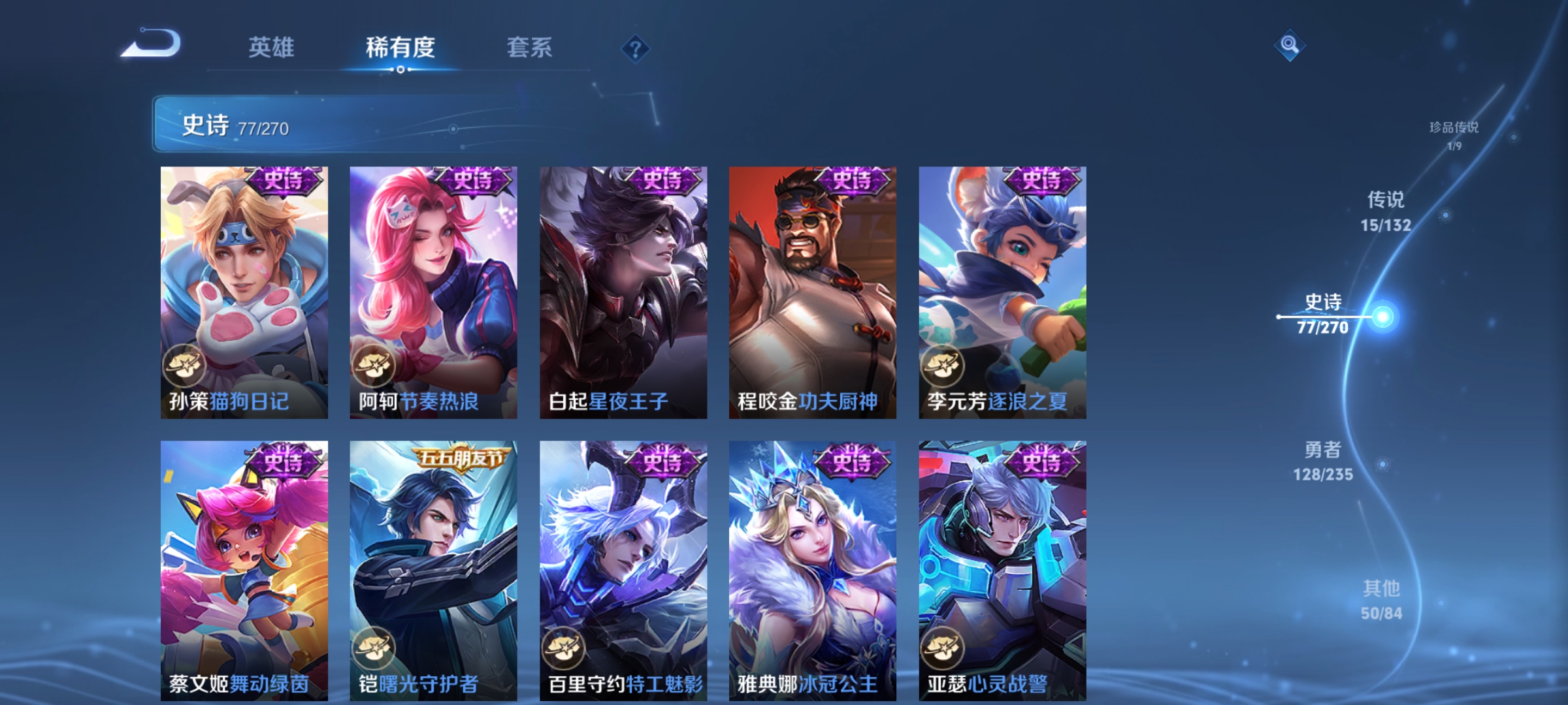 WZCMW4153806王者荣耀账号详情图12