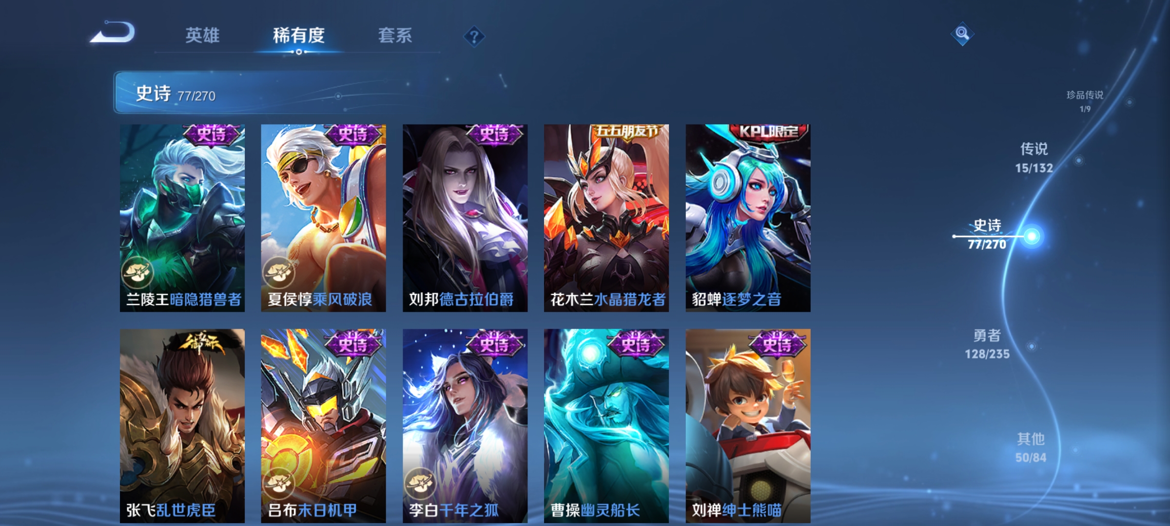 WZCMW4153806王者荣耀账号详情图13