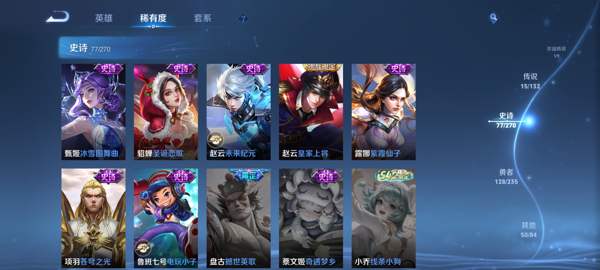 WZCMW4153806王者荣耀账号详情图15