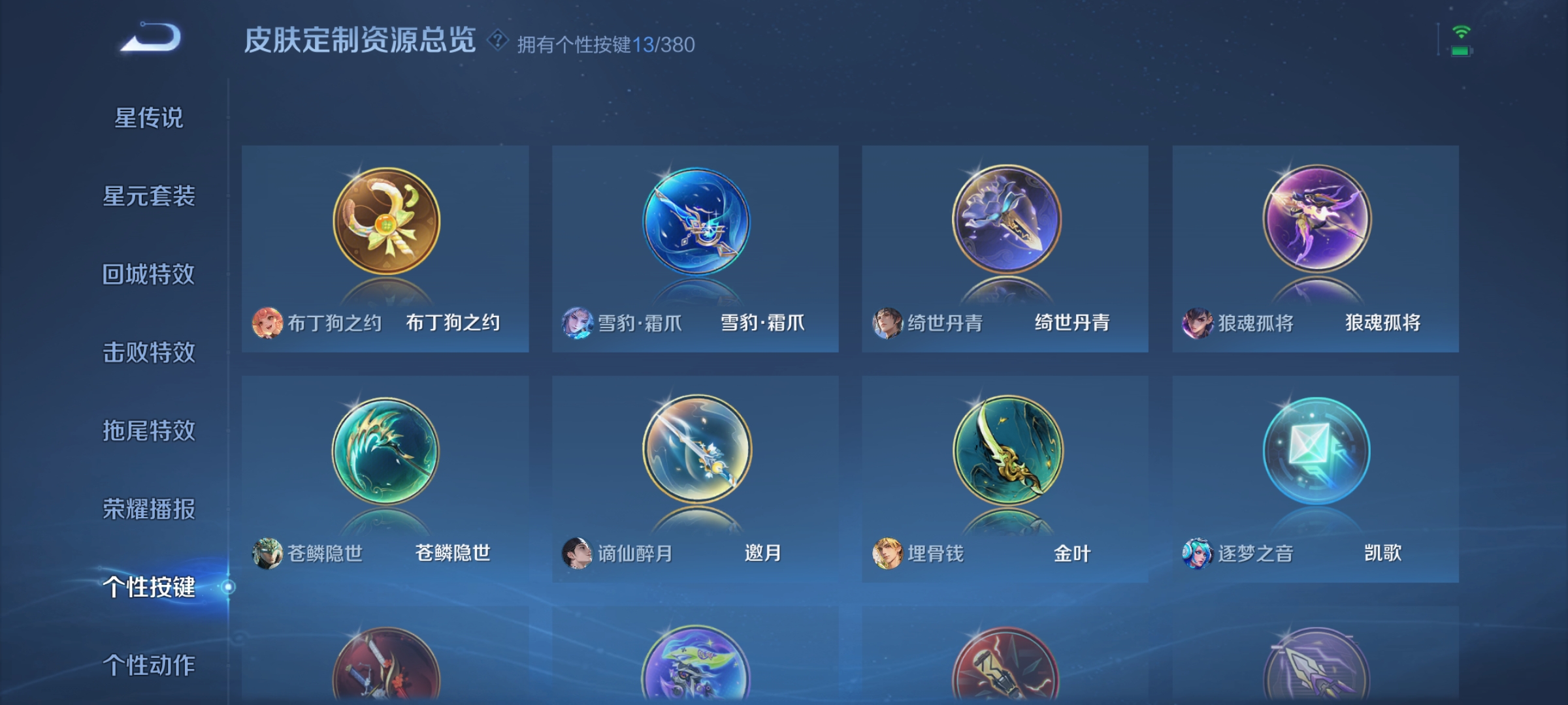 WZCMW4153806王者荣耀账号详情图23