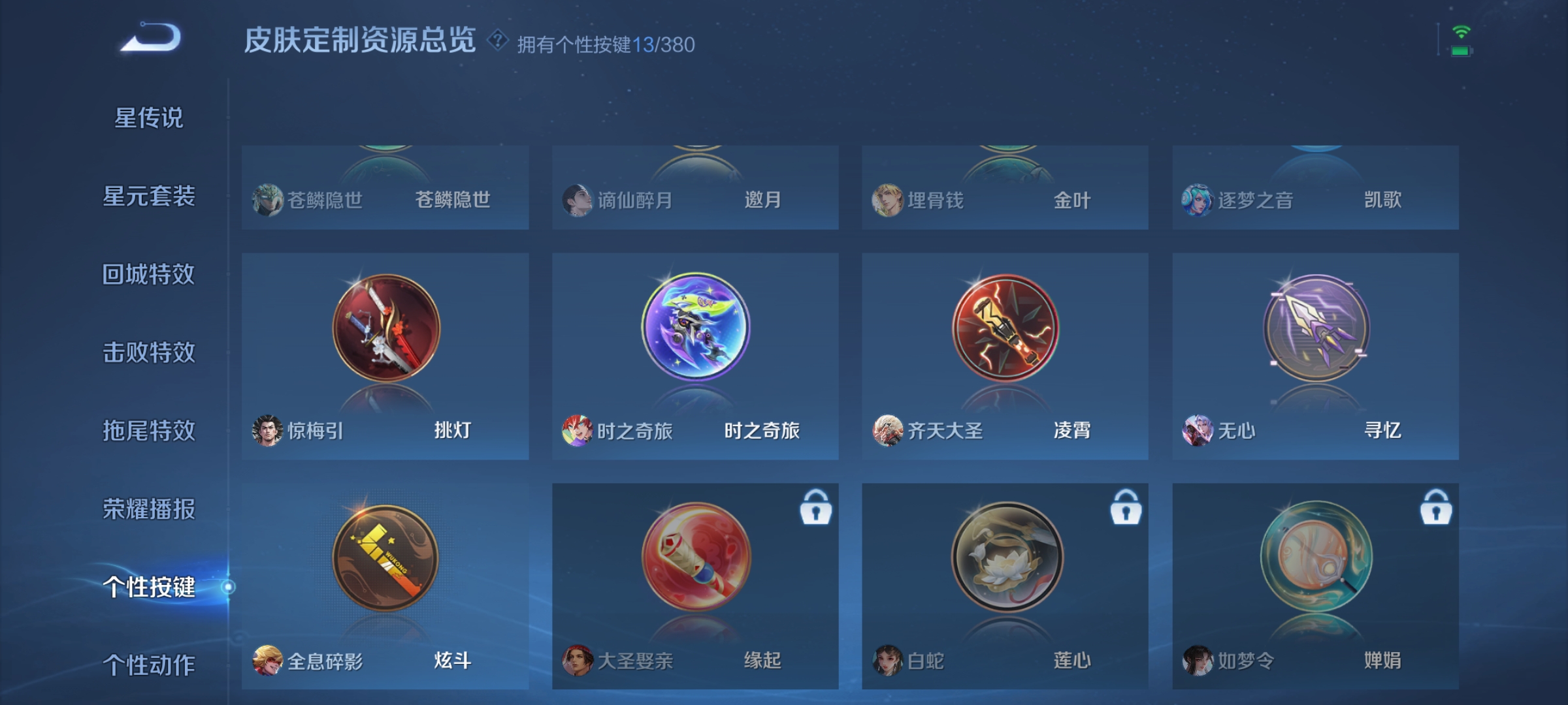 WZCMW4153806王者荣耀账号详情图24