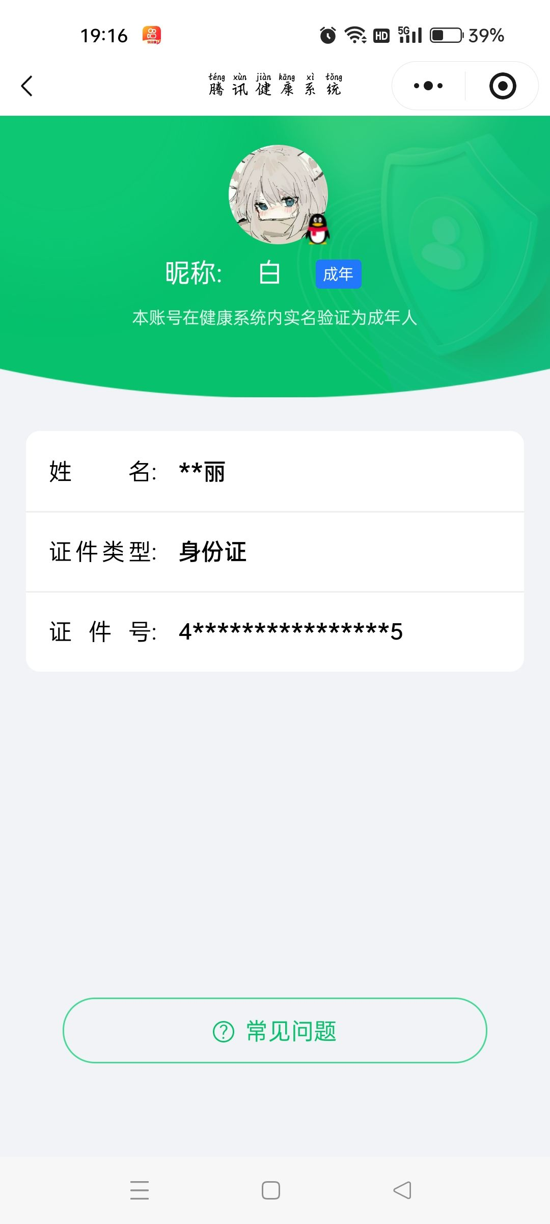 WZCMW3428792王者荣耀账号详情图22