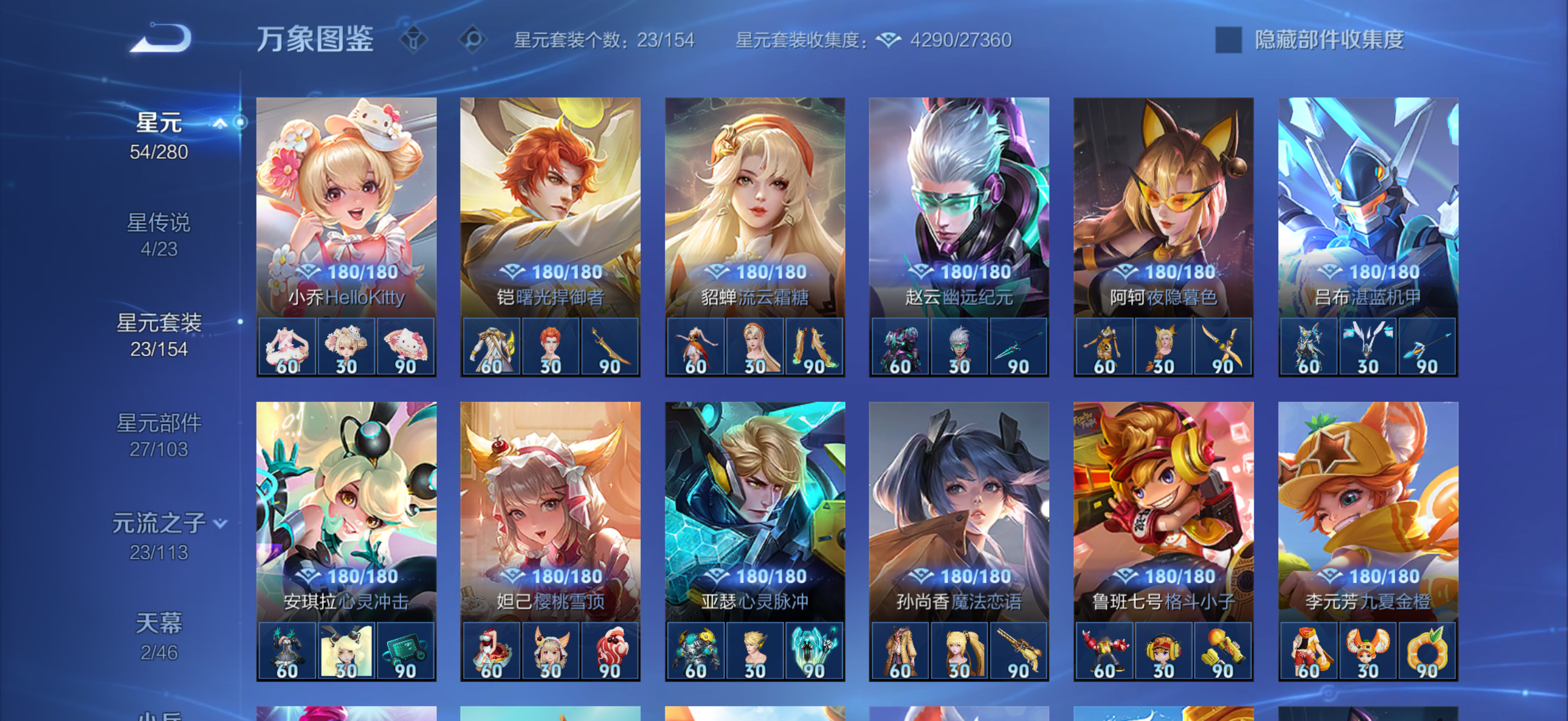 WZCMW4118454王者荣耀账号详情图29