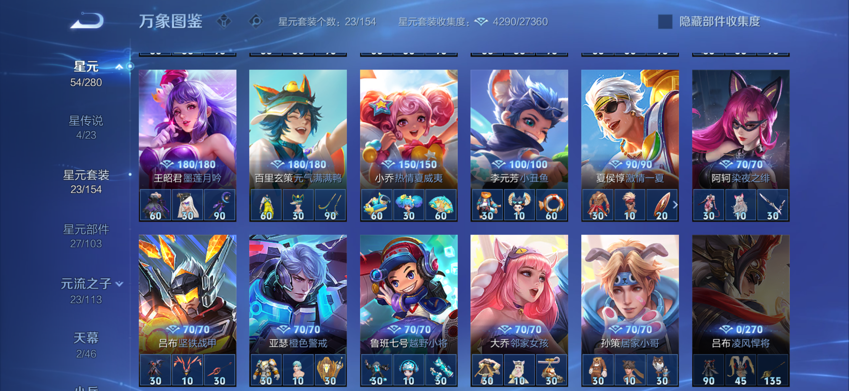 WZCMW4118454王者荣耀账号详情图30