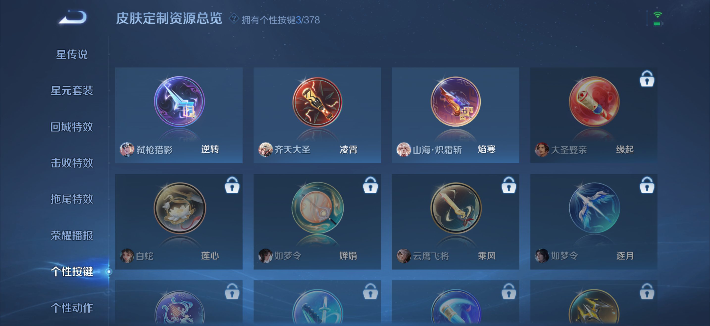 WZCMW4118454王者荣耀账号详情图32