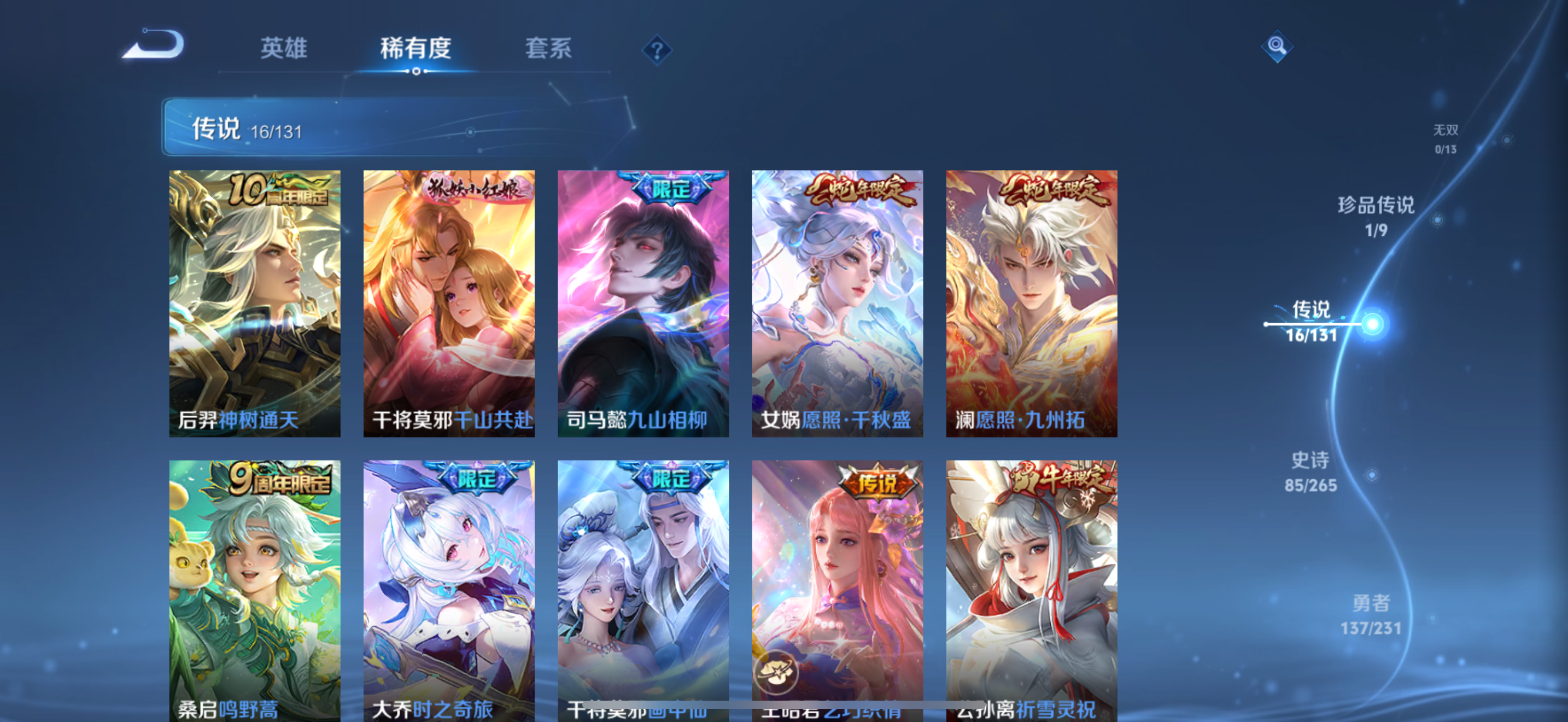 WZCMW440459王者荣耀账号详情图11