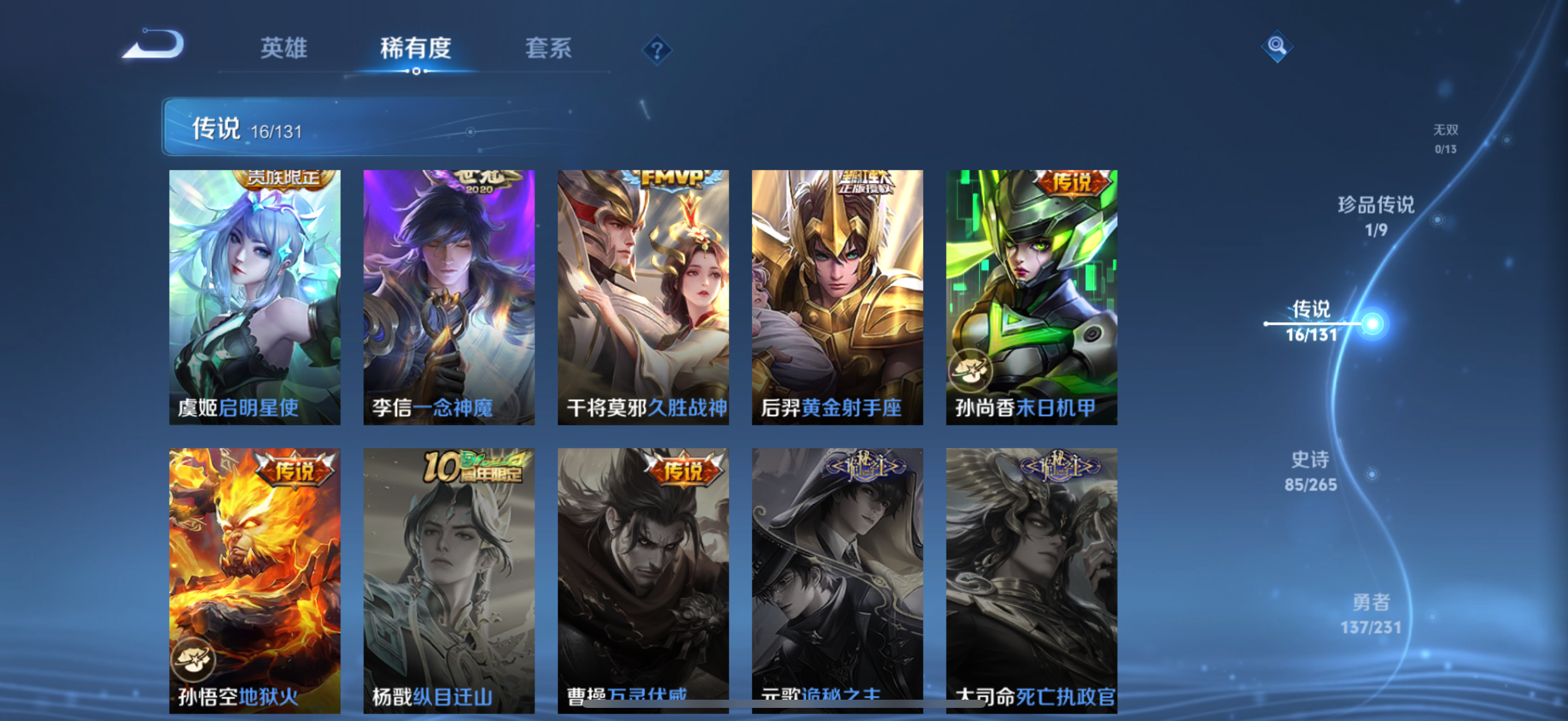 WZCMW440459王者荣耀账号详情图12