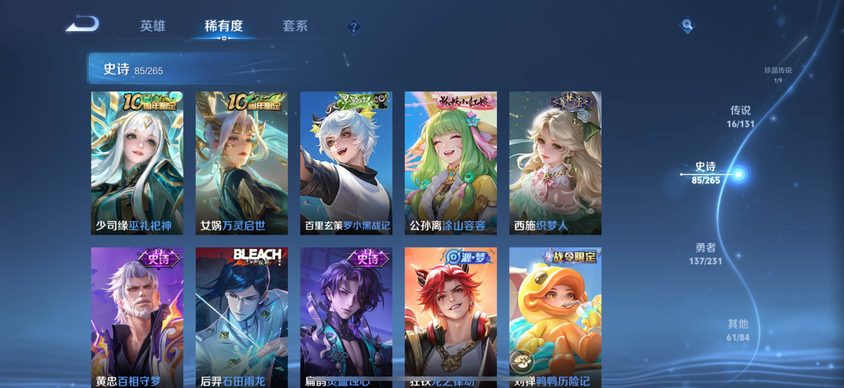 WZCMW440459王者荣耀账号详情图13