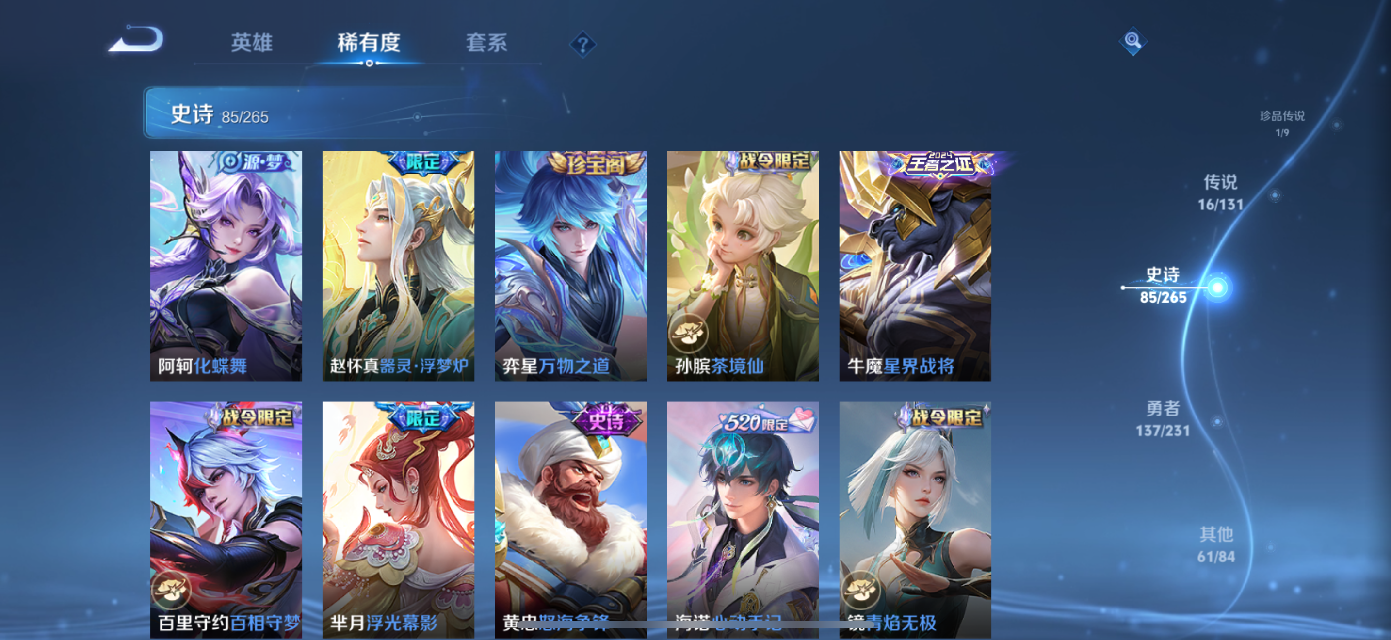 WZCMW440459王者荣耀账号详情图14