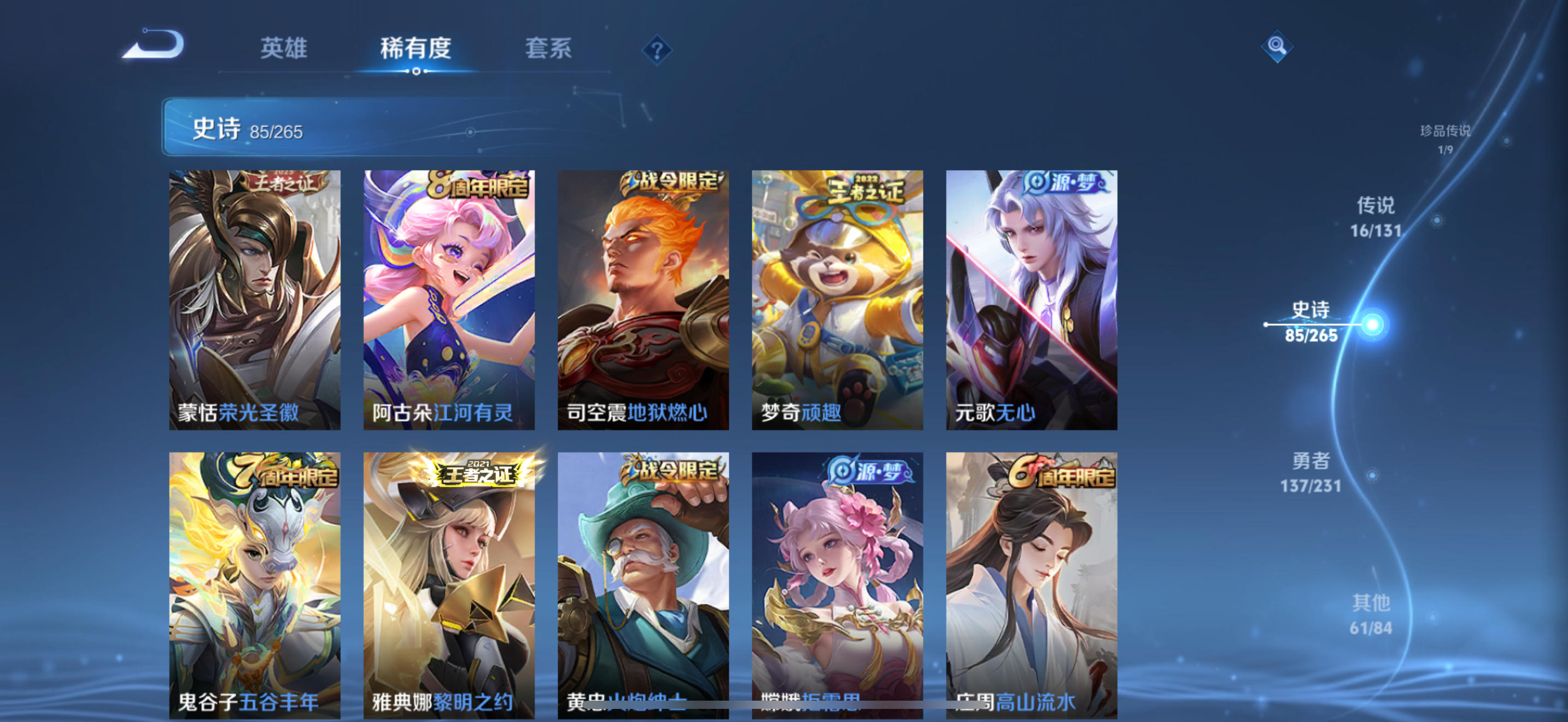 WZCMW440459王者荣耀账号详情图15