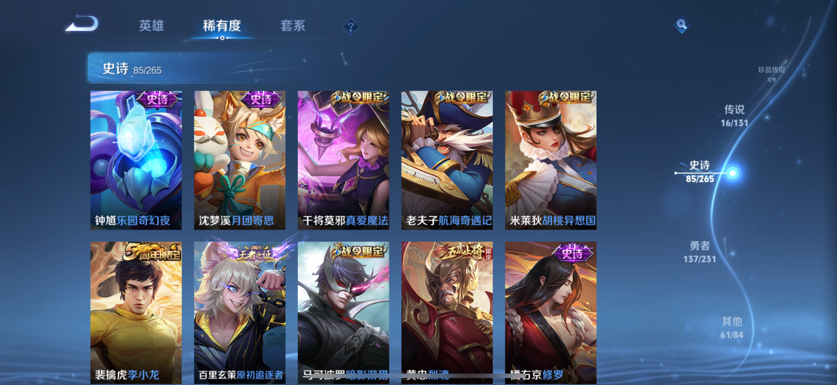 WZCMW440459王者荣耀账号详情图16