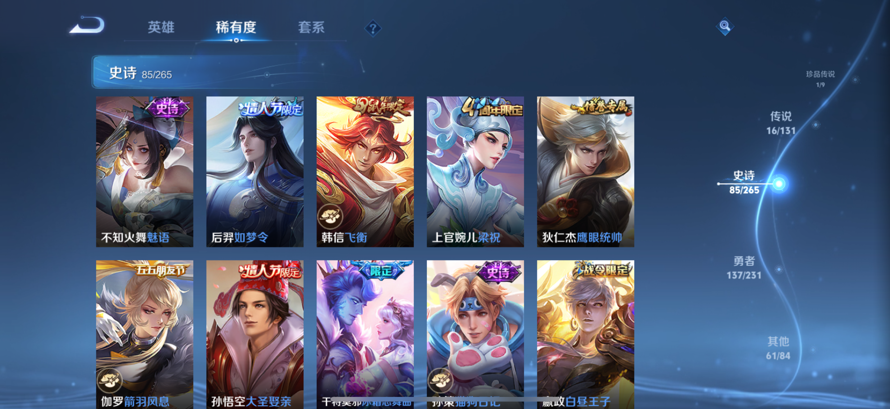 WZCMW440459王者荣耀账号详情图17