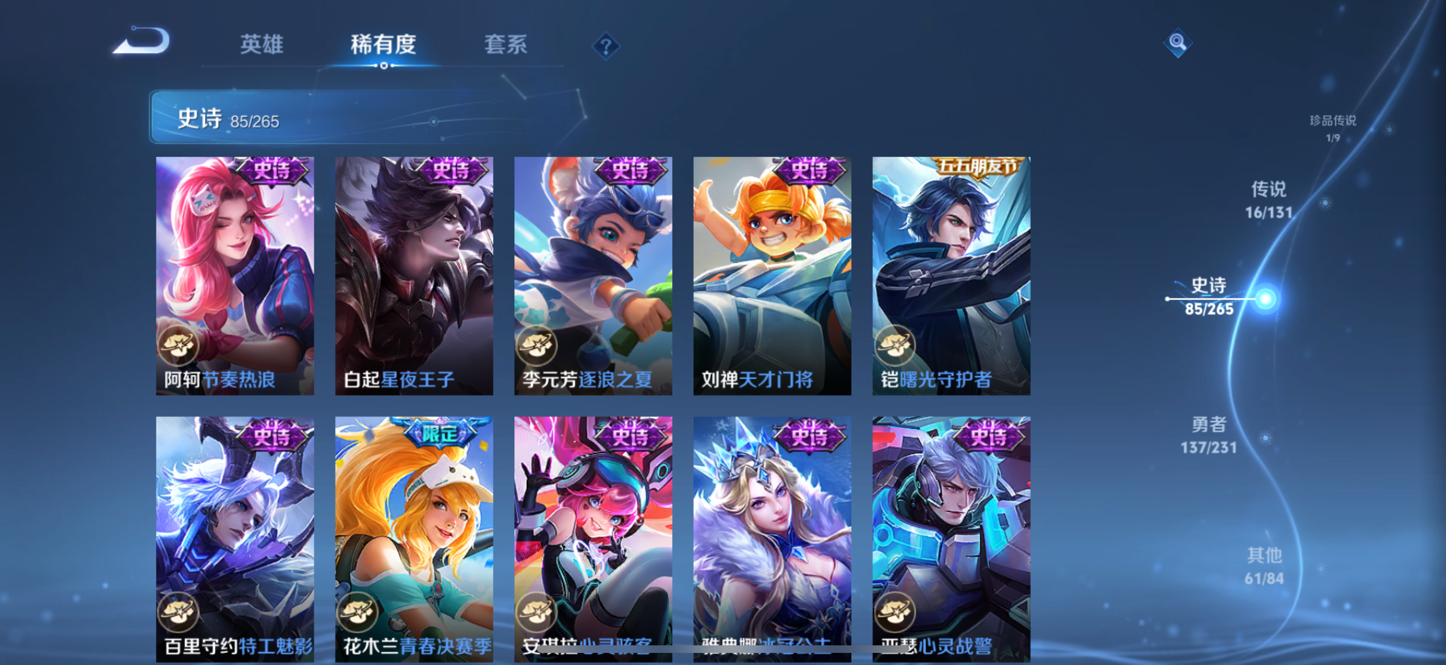 WZCMW440459王者荣耀账号详情图18