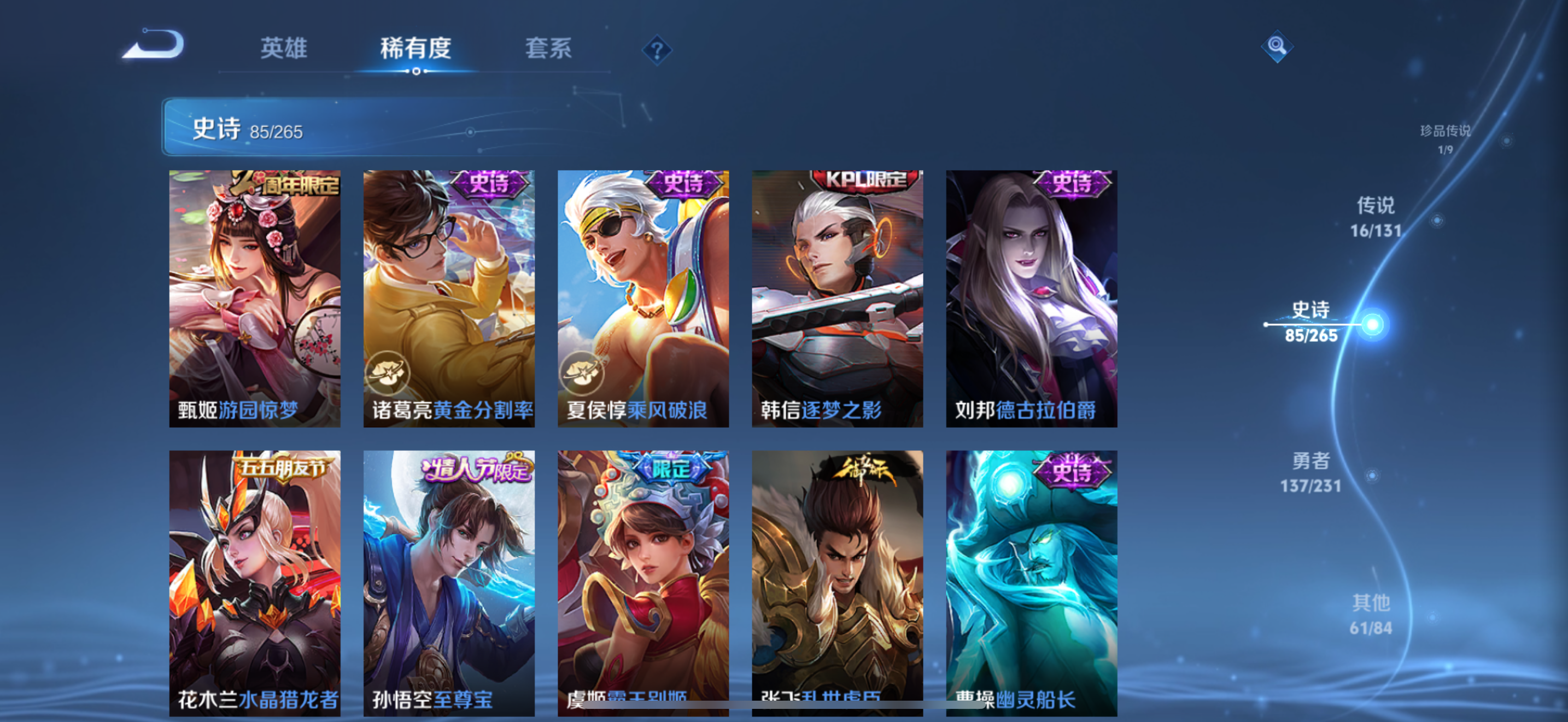 WZCMW440459王者荣耀账号详情图19