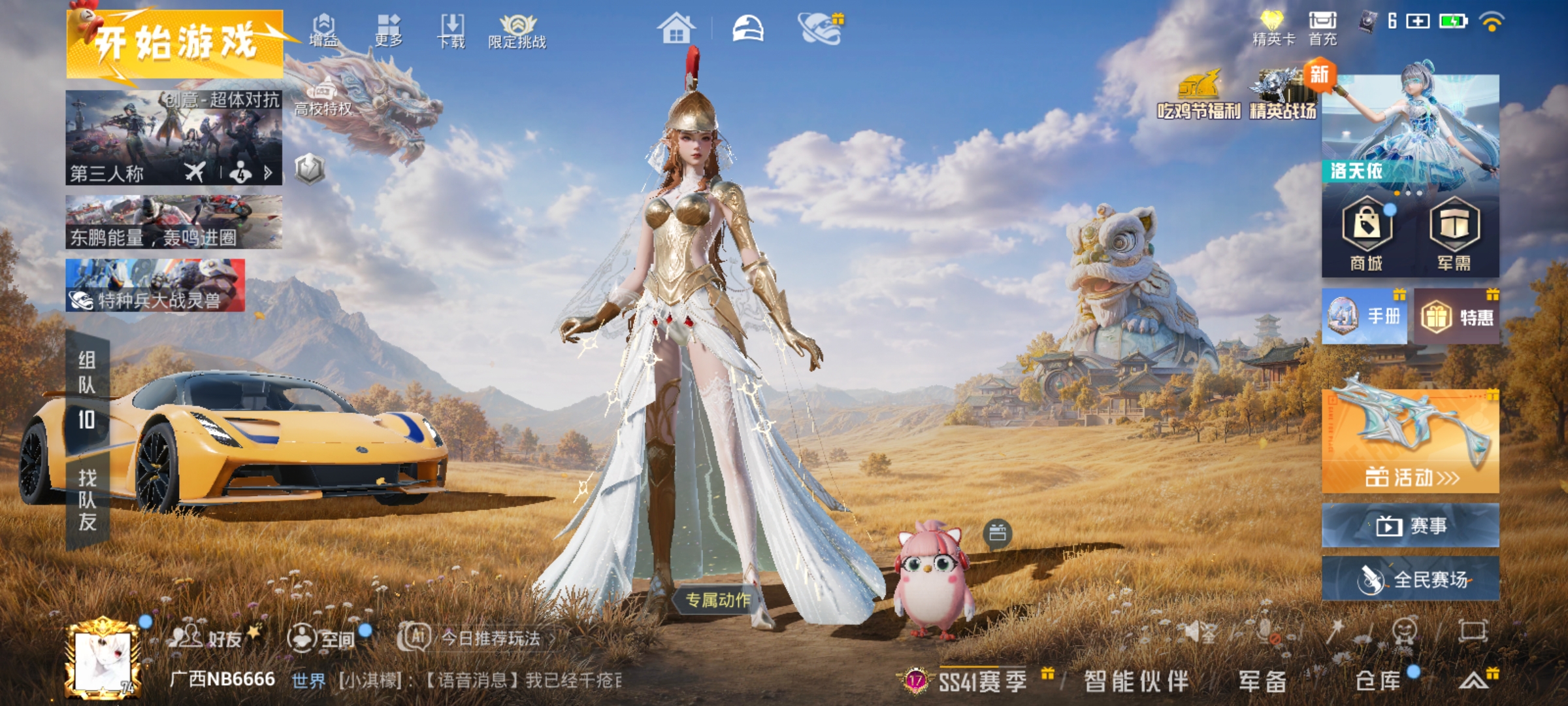 【1载具 3粉装 4特效枪 195套装 212枪皮】17王牌印记，6万热力值，路特斯EVIJA(星际黄)，套装-SS1特训,套装-雪山精英,套装-深海小丑鱼,套装-熔岩使者,套装-金曜白虎,套装-天启纪元,套装-老实芭蕉,角色-萨利娅，SCAR-L-云端童话,Kar98K-巳巳如意,汤姆逊-玉魄流云