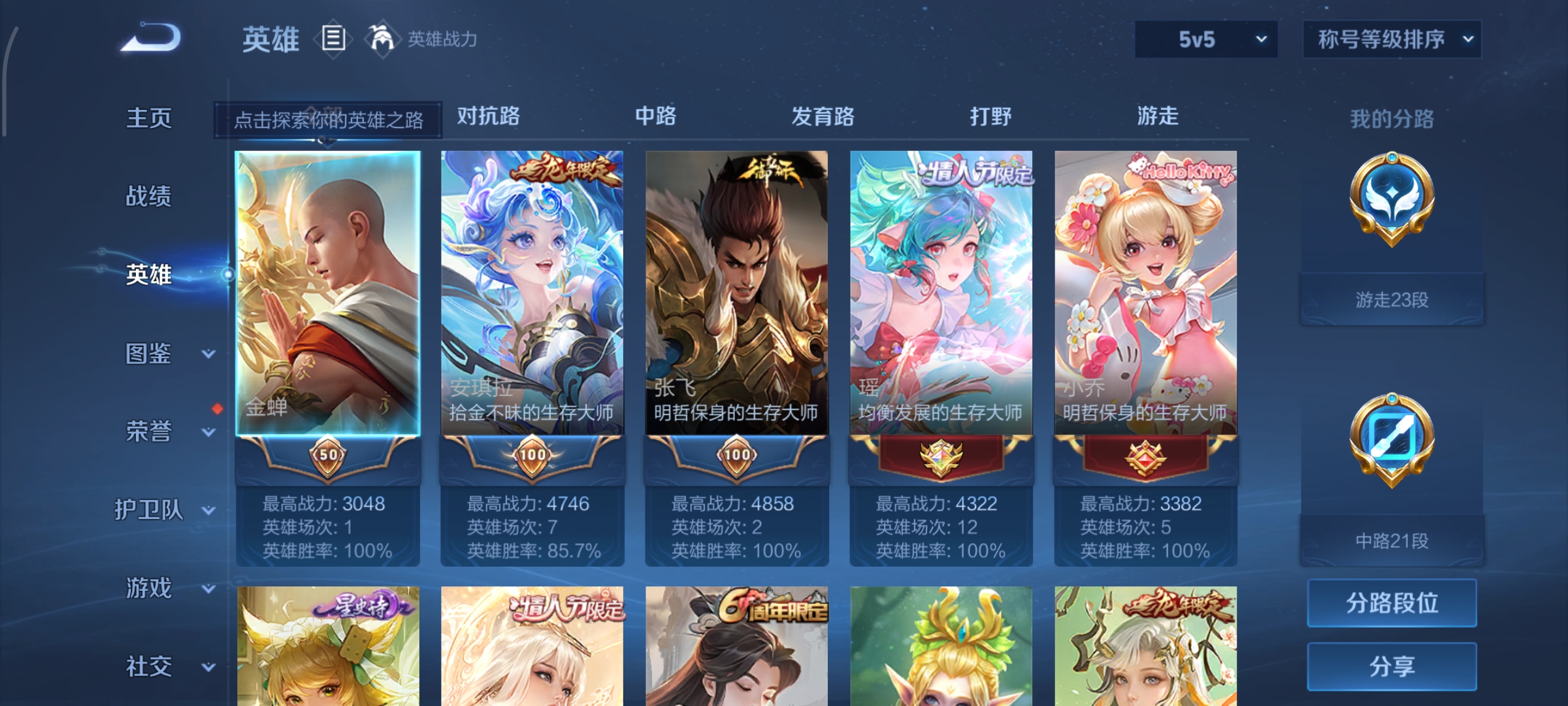 WZCMW3457639王者荣耀账号详情图3