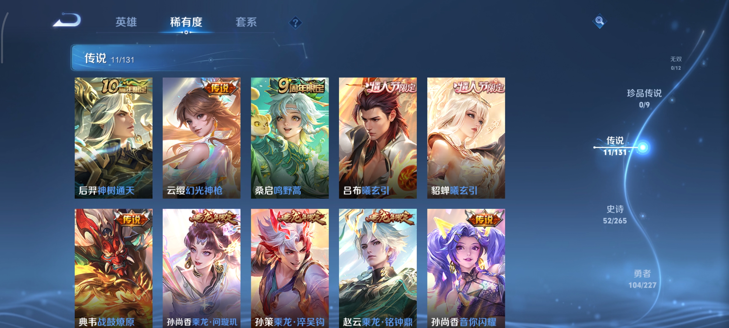 WZCMW3457639王者荣耀账号详情图4