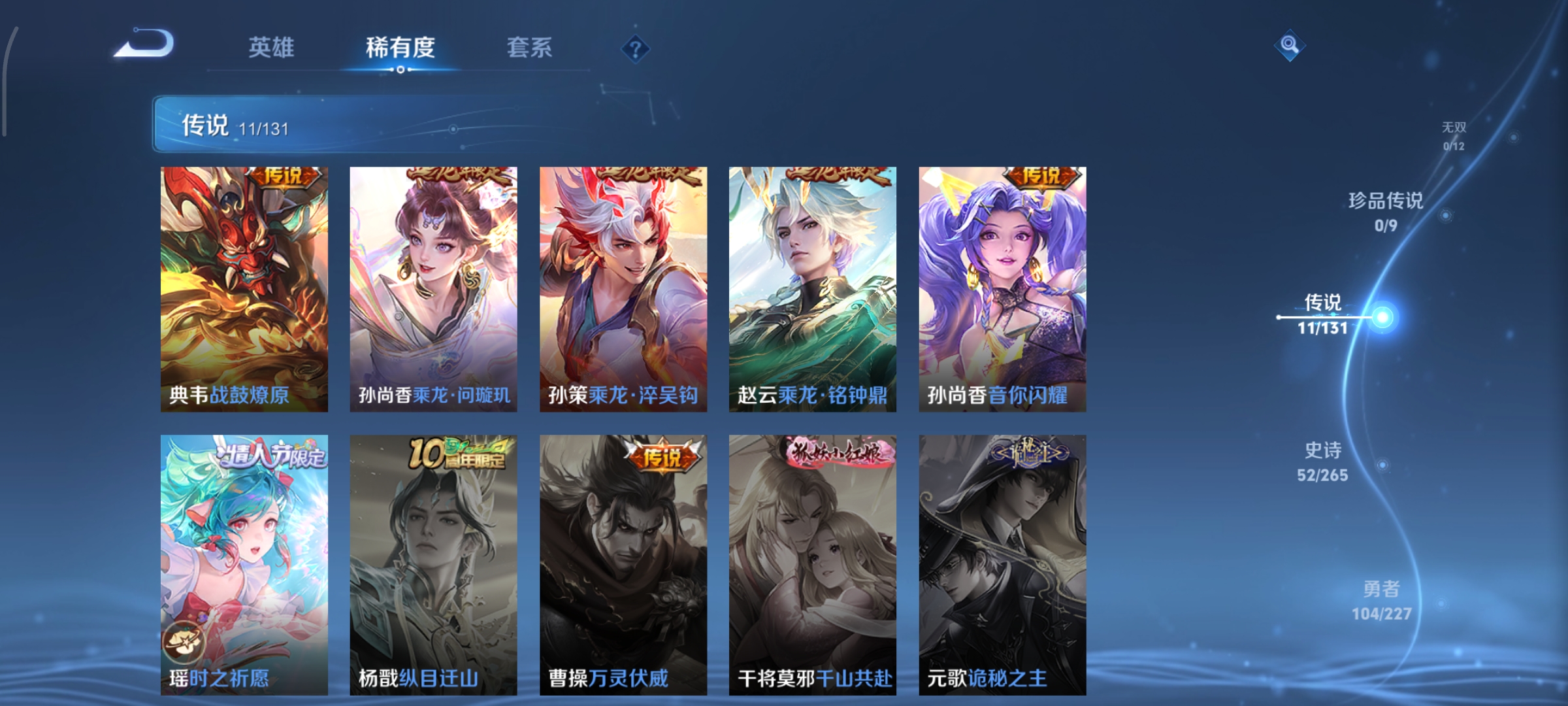 WZCMW3457639王者荣耀账号详情图5