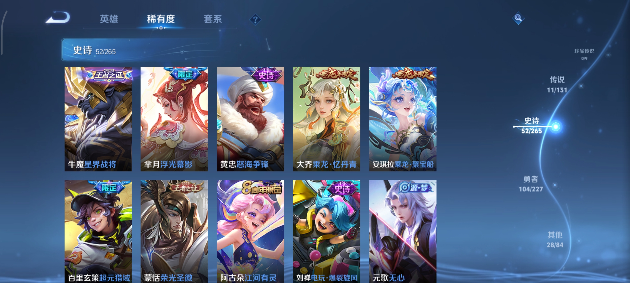 WZCMW3457639王者荣耀账号详情图6