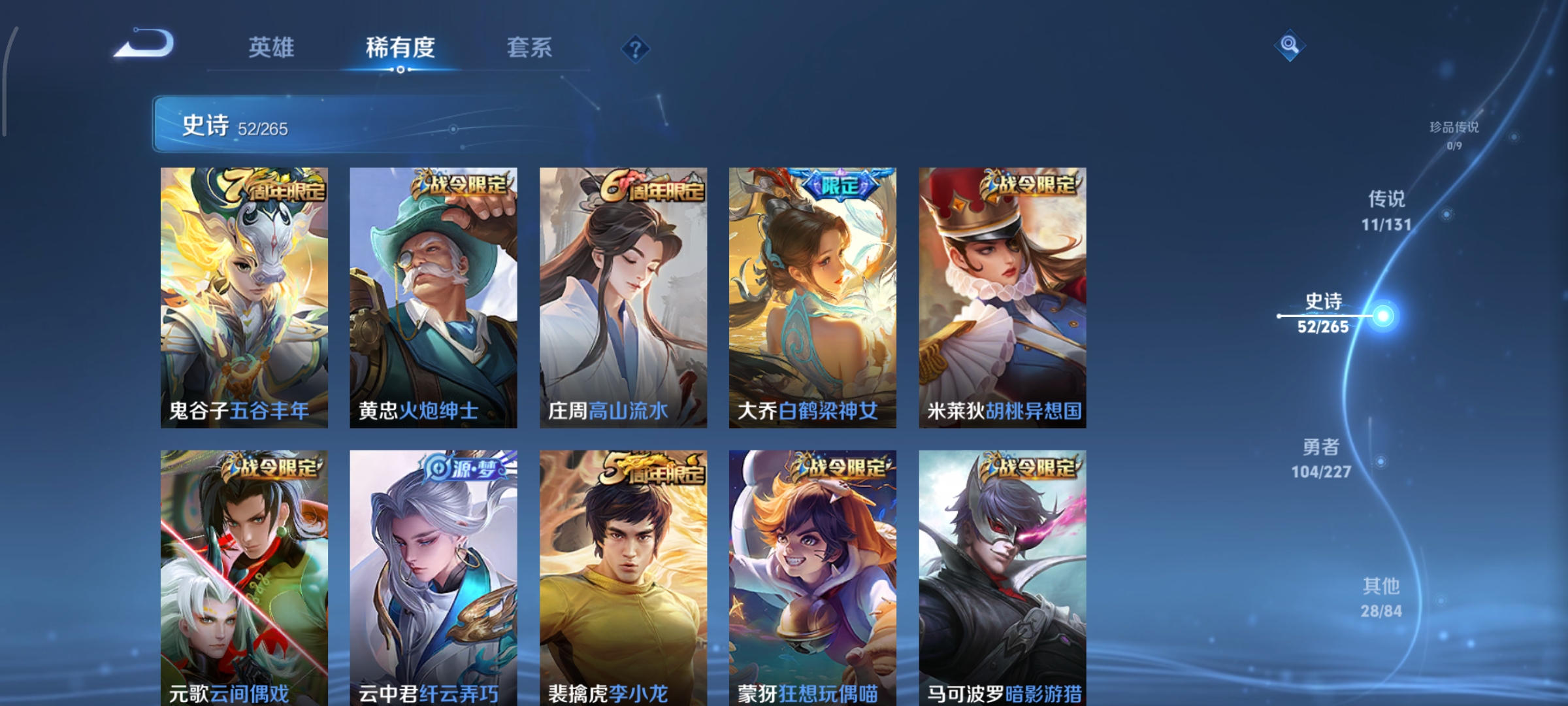 WZCMW3457639王者荣耀账号详情图7