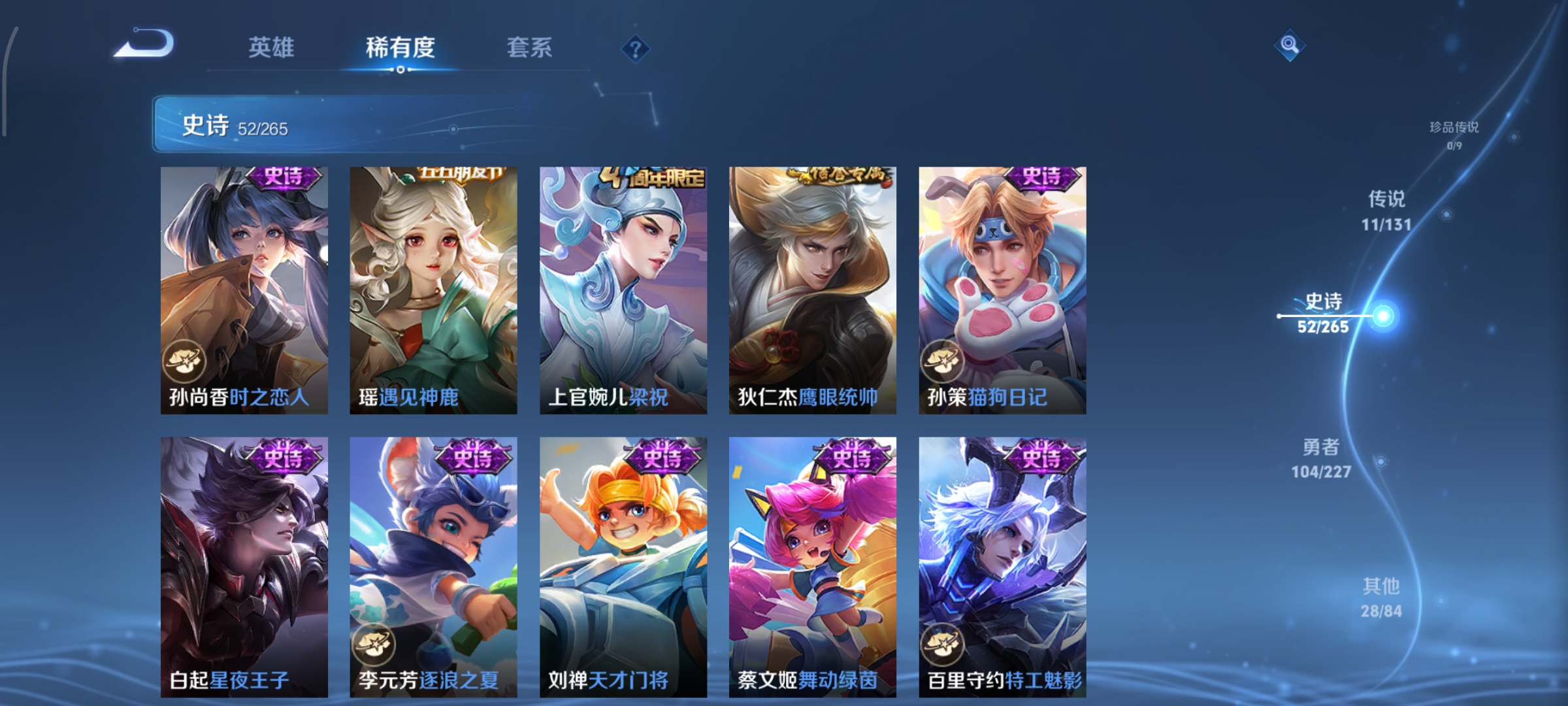 WZCMW3457639王者荣耀账号详情图8