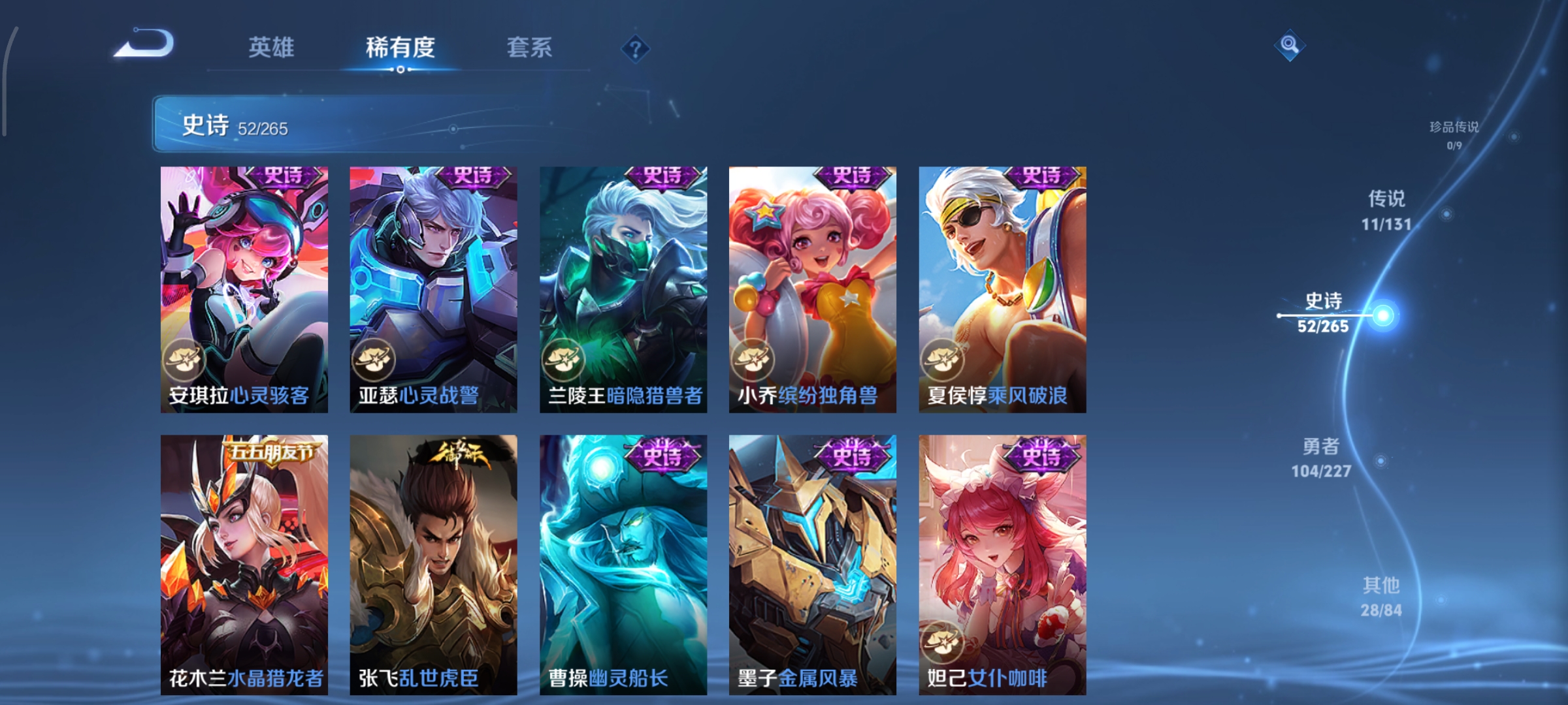 WZCMW3457639王者荣耀账号详情图9