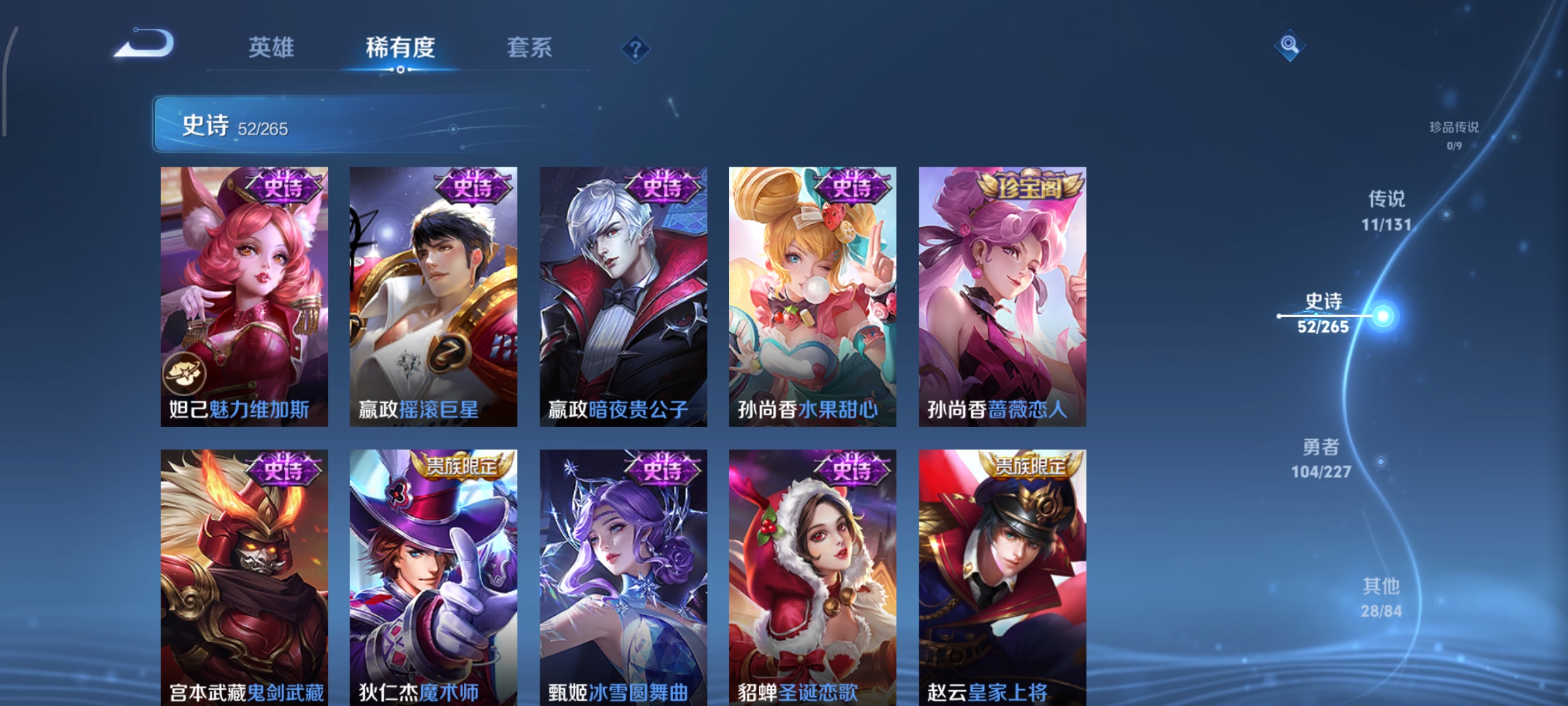 WZCMW3457639王者荣耀账号详情图10