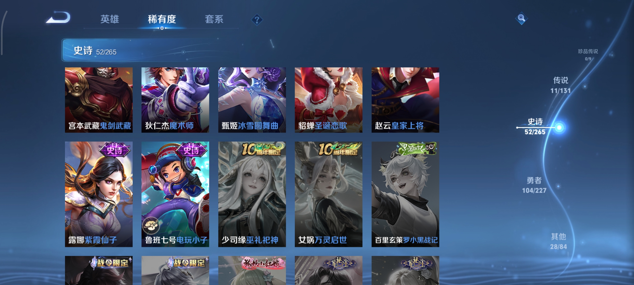 WZCMW3457639王者荣耀账号详情图11