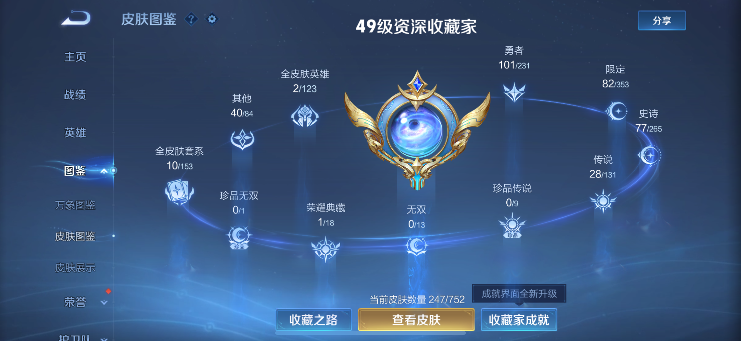 WZCMW439878王者荣耀账号详情图2