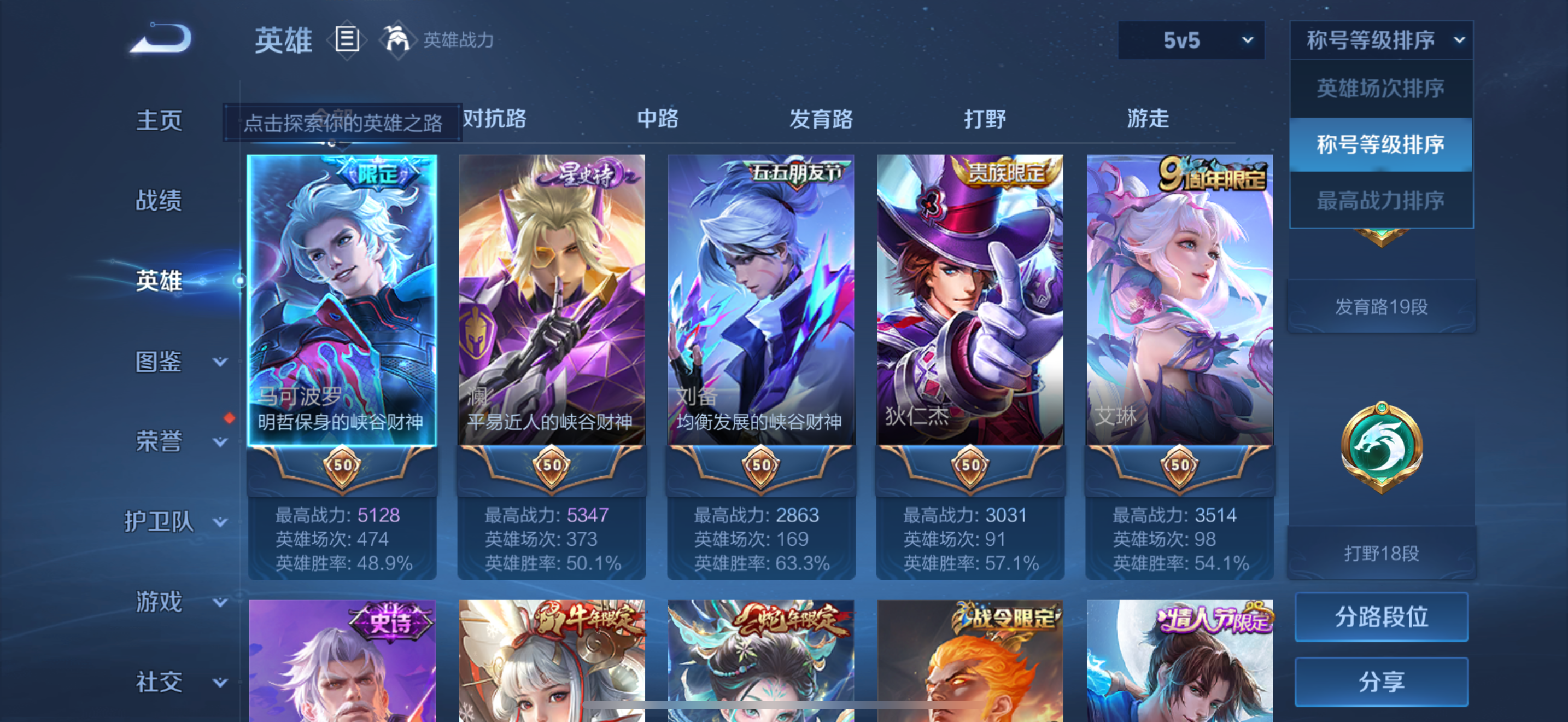 WZCMW439878王者荣耀账号详情图3