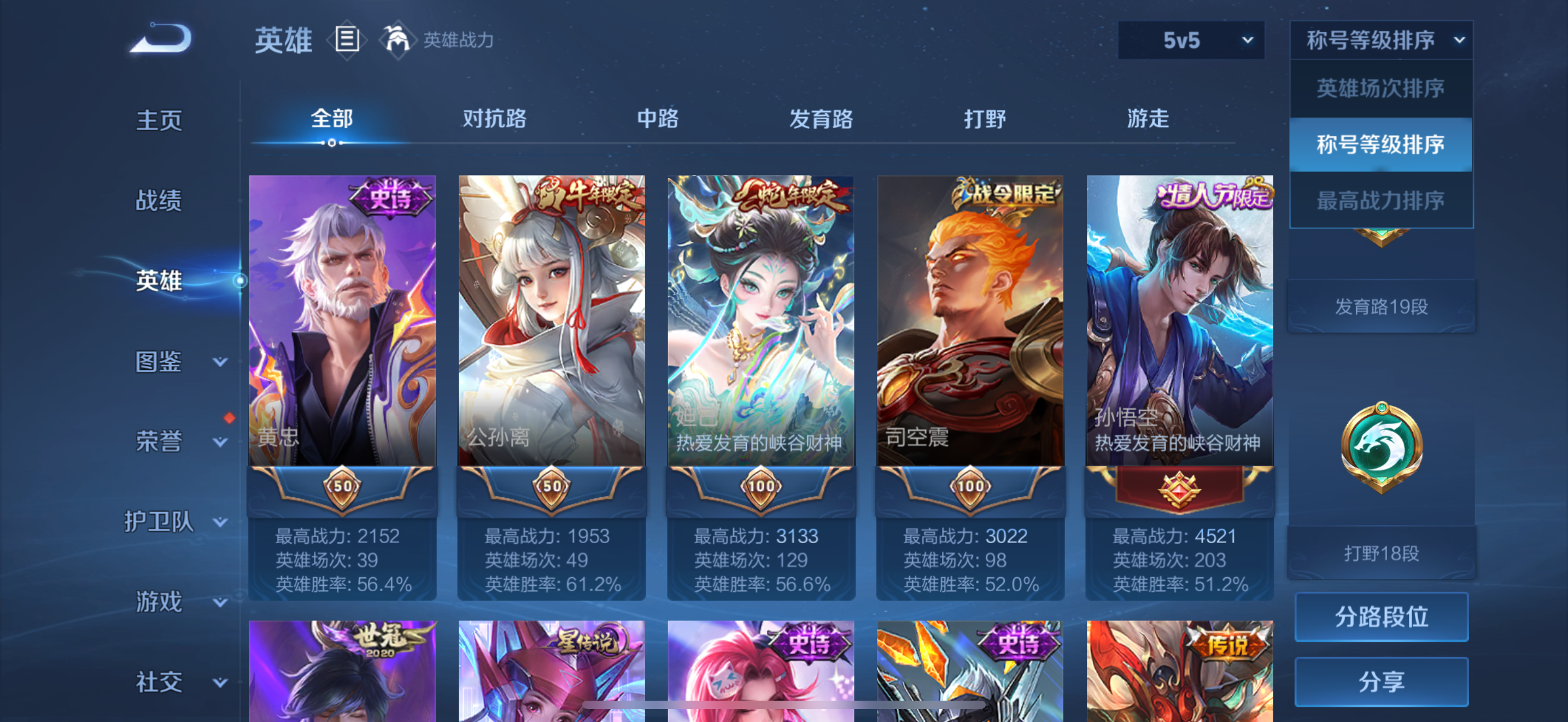 WZCMW439878王者荣耀账号详情图4