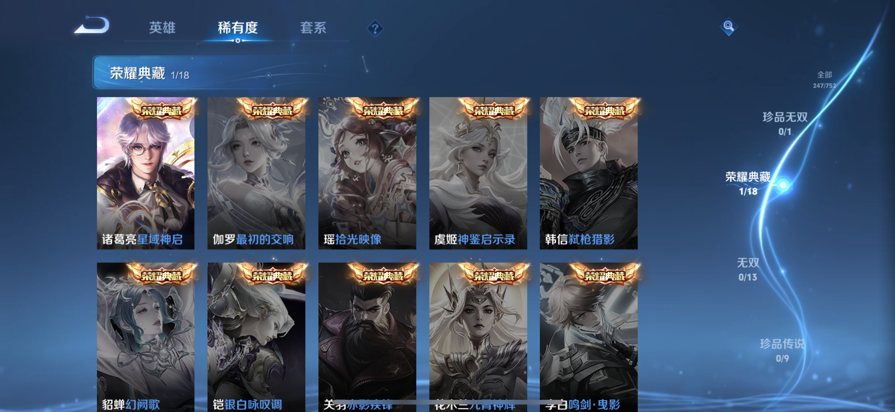 WZCMW439878王者荣耀账号详情图5